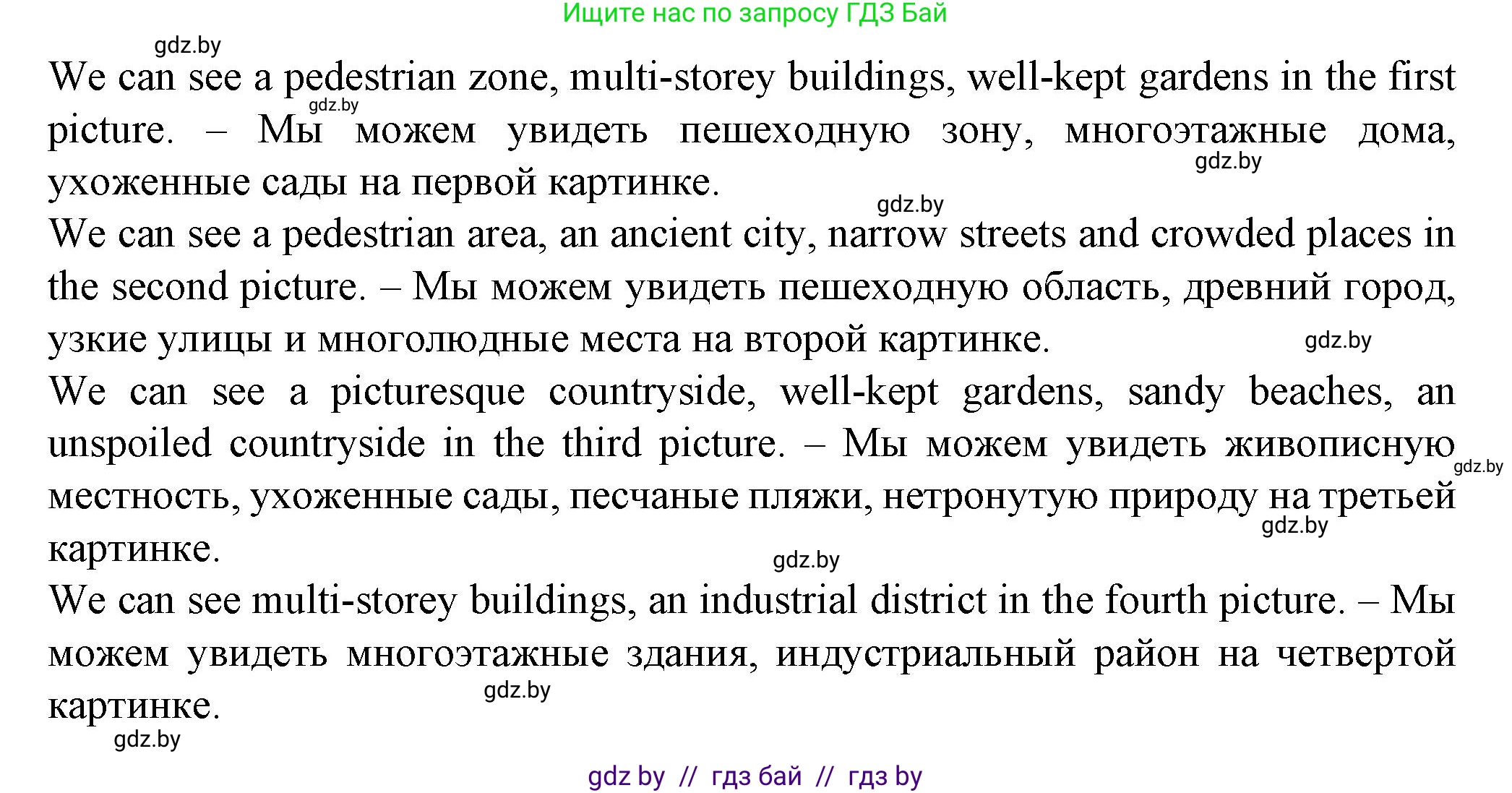 Английский язык (english), 7 класс Учебник (Student's book), авторы: Демченко Наталья Валентиновна, Севрюкова Татьяна Юрьевна, Юхнель Наталья Валентиновна, Наумова Елена Георгиевна, Манешина А В, Маслёнченко Н А, издательство Вышэйшая школа, Минск, 2019, оранжевого цвета, Часть ( Part) 2, страница 53, номер 1, Решение (продолжение 2)