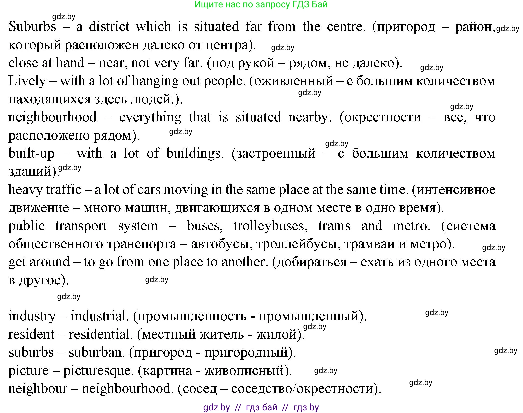 Английский язык (english), 7 класс Учебник (Student's book), авторы: Демченко Наталья Валентиновна, Севрюкова Татьяна Юрьевна, Юхнель Наталья Валентиновна, Наумова Елена Георгиевна, Манешина А В, Маслёнченко Н А, издательство Вышэйшая школа, Минск, 2019, оранжевого цвета, Часть ( Part) 2, страница 54, номер 2, Решение (продолжение 2)