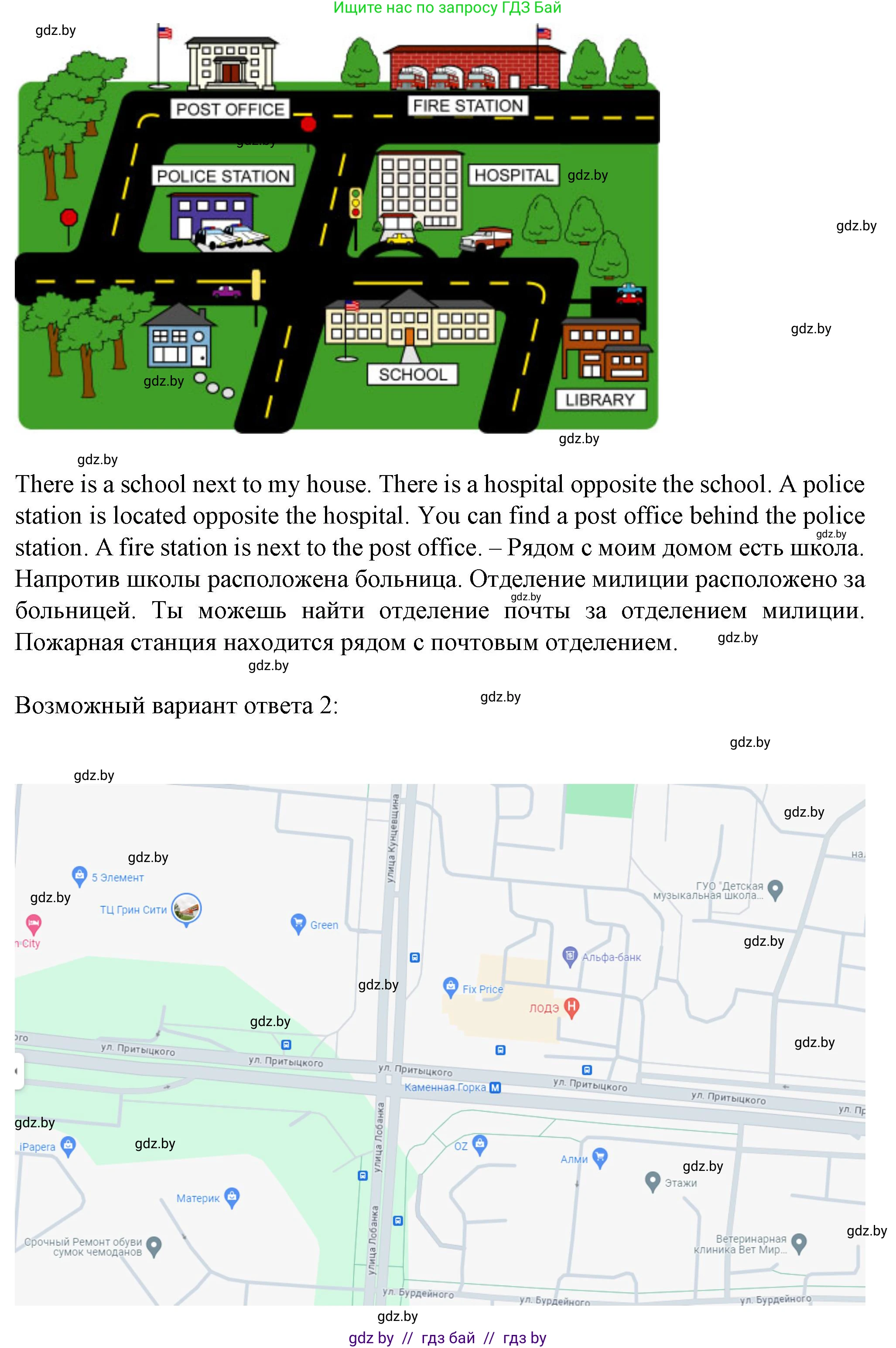 Английский язык (english), 7 класс Учебник (Student's book), авторы: Демченко Наталья Валентиновна, Севрюкова Татьяна Юрьевна, Юхнель Наталья Валентиновна, Наумова Елена Георгиевна, Манешина А В, Маслёнченко Н А, издательство Вышэйшая школа, Минск, 2019, оранжевого цвета, Часть ( Part) 2, страница 58, номер 2, Решение (продолжение 3)