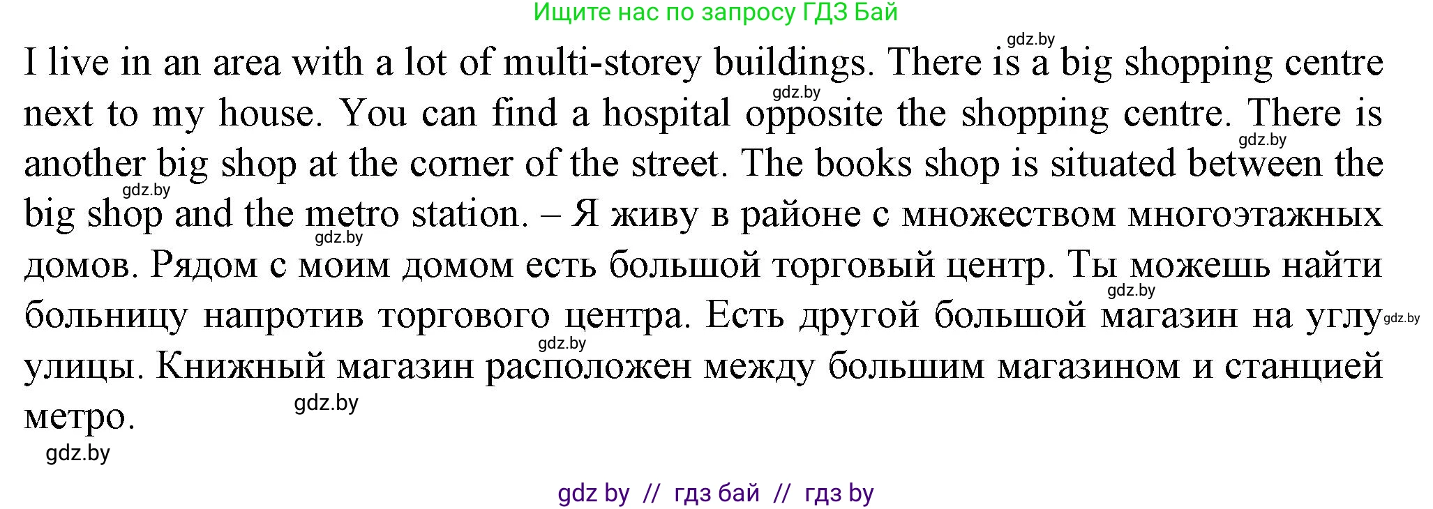 Английский язык (english), 7 класс Учебник (Student's book), авторы: Демченко Наталья Валентиновна, Севрюкова Татьяна Юрьевна, Юхнель Наталья Валентиновна, Наумова Елена Георгиевна, Манешина А В, Маслёнченко Н А, издательство Вышэйшая школа, Минск, 2019, оранжевого цвета, Часть ( Part) 2, страница 58, номер 2, Решение (продолжение 4)