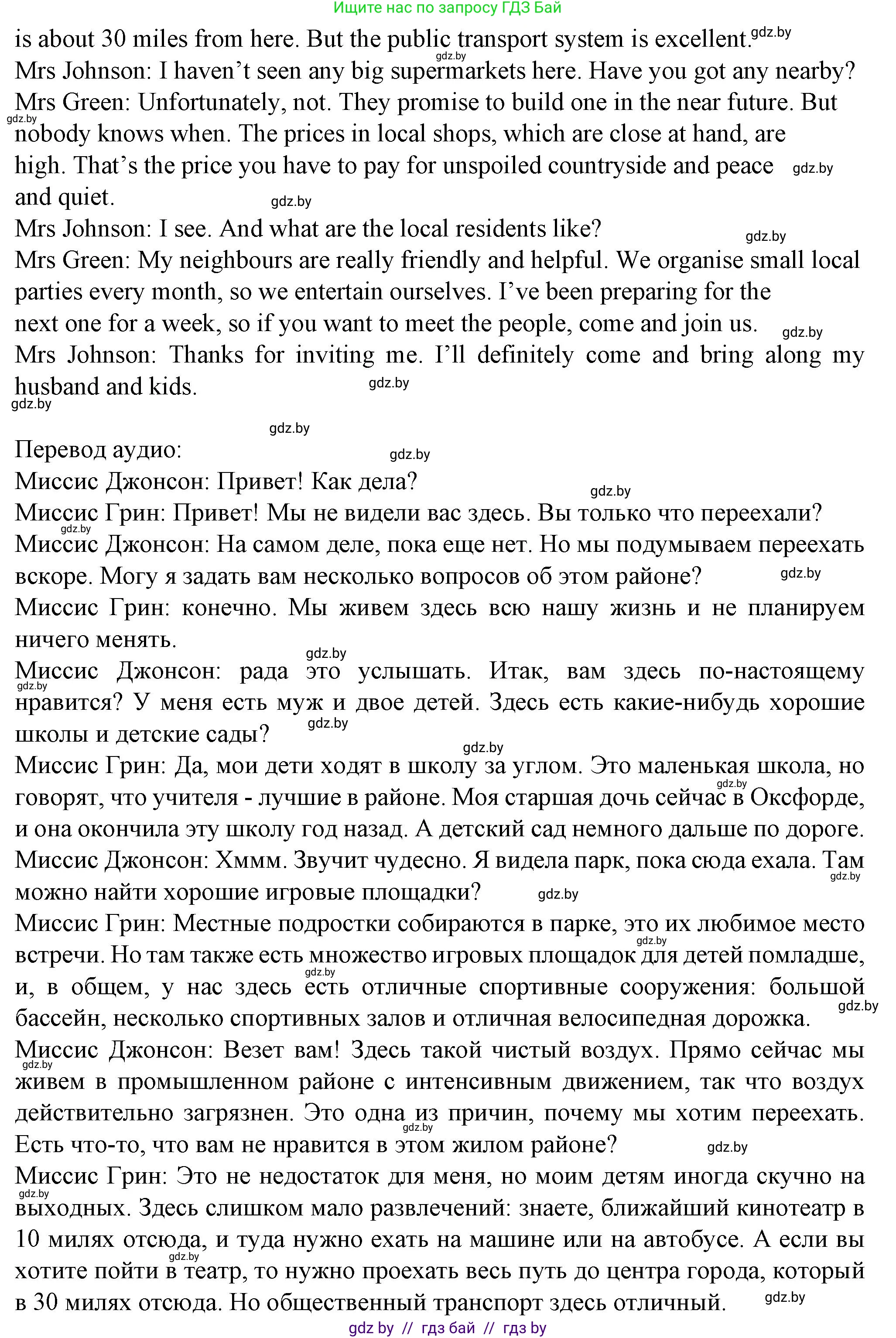 Английский язык (english), 7 класс Учебник (Student's book), авторы: Демченко Наталья Валентиновна, Севрюкова Татьяна Юрьевна, Юхнель Наталья Валентиновна, Наумова Елена Георгиевна, Манешина А В, Маслёнченко Н А, издательство Вышэйшая школа, Минск, 2019, оранжевого цвета, Часть ( Part) 2, страница 58, номер 3, Решение (продолжение 2)