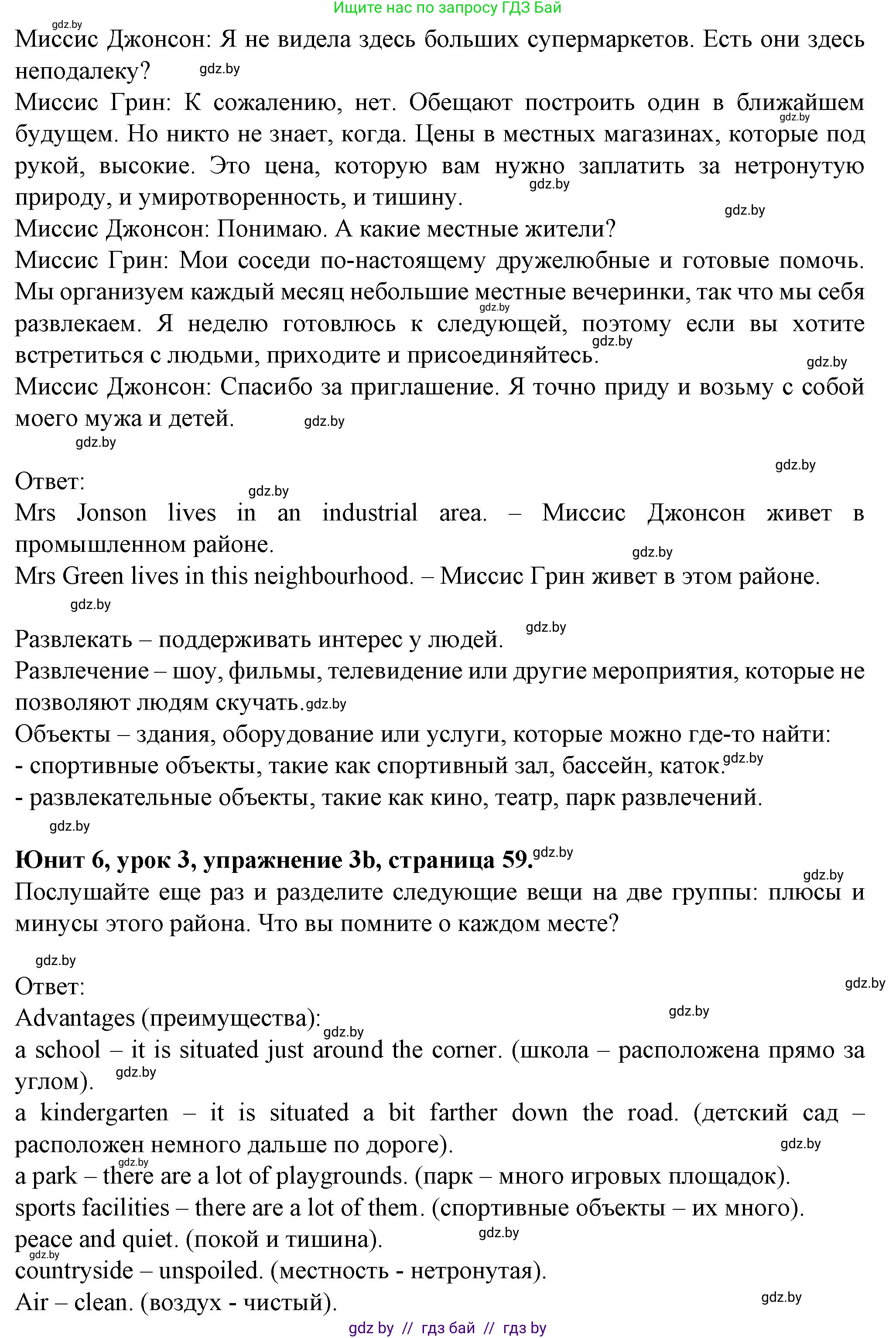 Английский язык (english), 7 класс Учебник (Student's book), авторы: Демченко Наталья Валентиновна, Севрюкова Татьяна Юрьевна, Юхнель Наталья Валентиновна, Наумова Елена Георгиевна, Манешина А В, Маслёнченко Н А, издательство Вышэйшая школа, Минск, 2019, оранжевого цвета, Часть ( Part) 2, страница 58, номер 3, Решение (продолжение 3)