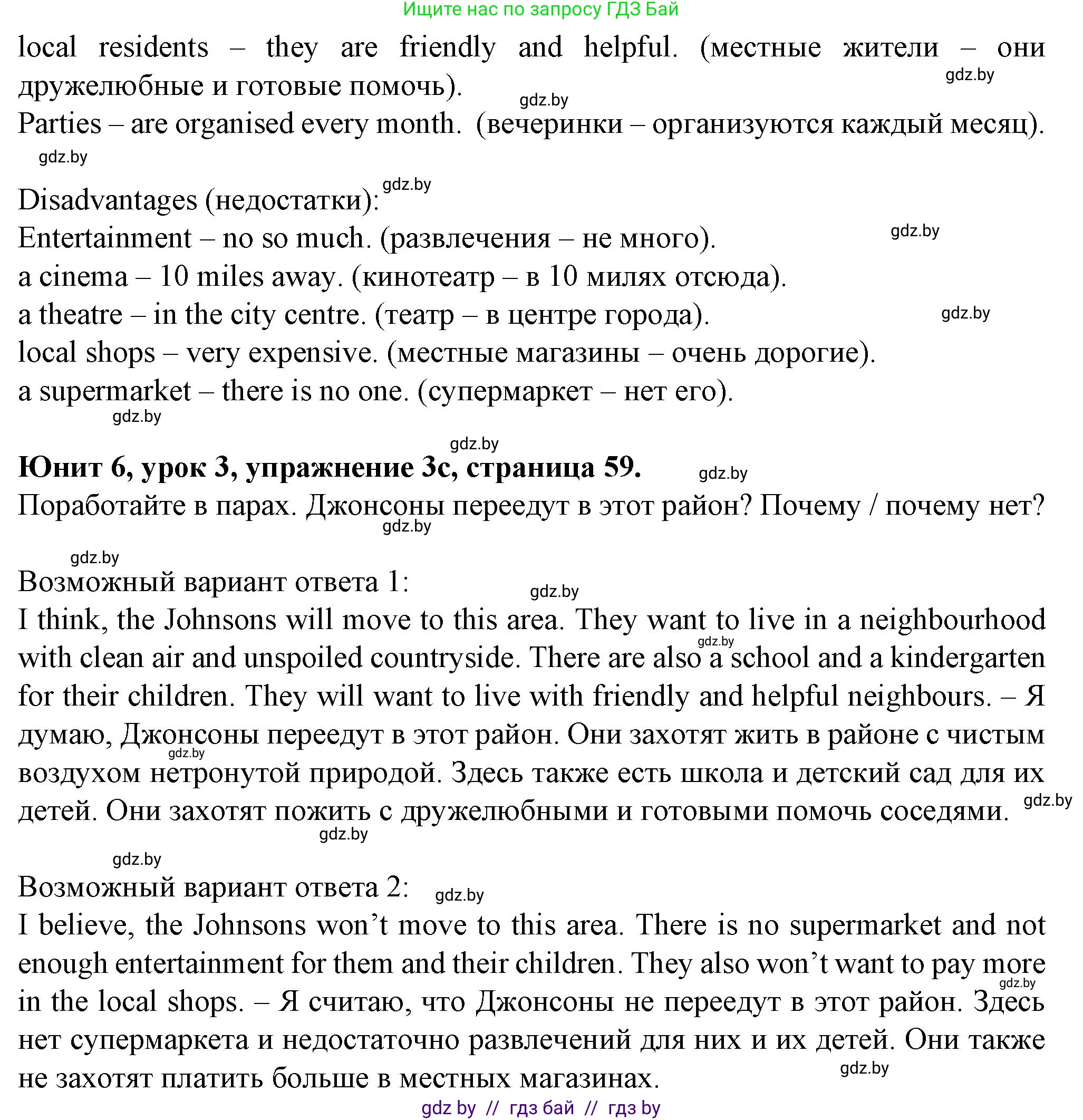 Английский язык (english), 7 класс Учебник (Student's book), авторы: Демченко Наталья Валентиновна, Севрюкова Татьяна Юрьевна, Юхнель Наталья Валентиновна, Наумова Елена Георгиевна, Манешина А В, Маслёнченко Н А, издательство Вышэйшая школа, Минск, 2019, оранжевого цвета, Часть ( Part) 2, страница 58, номер 3, Решение (продолжение 4)