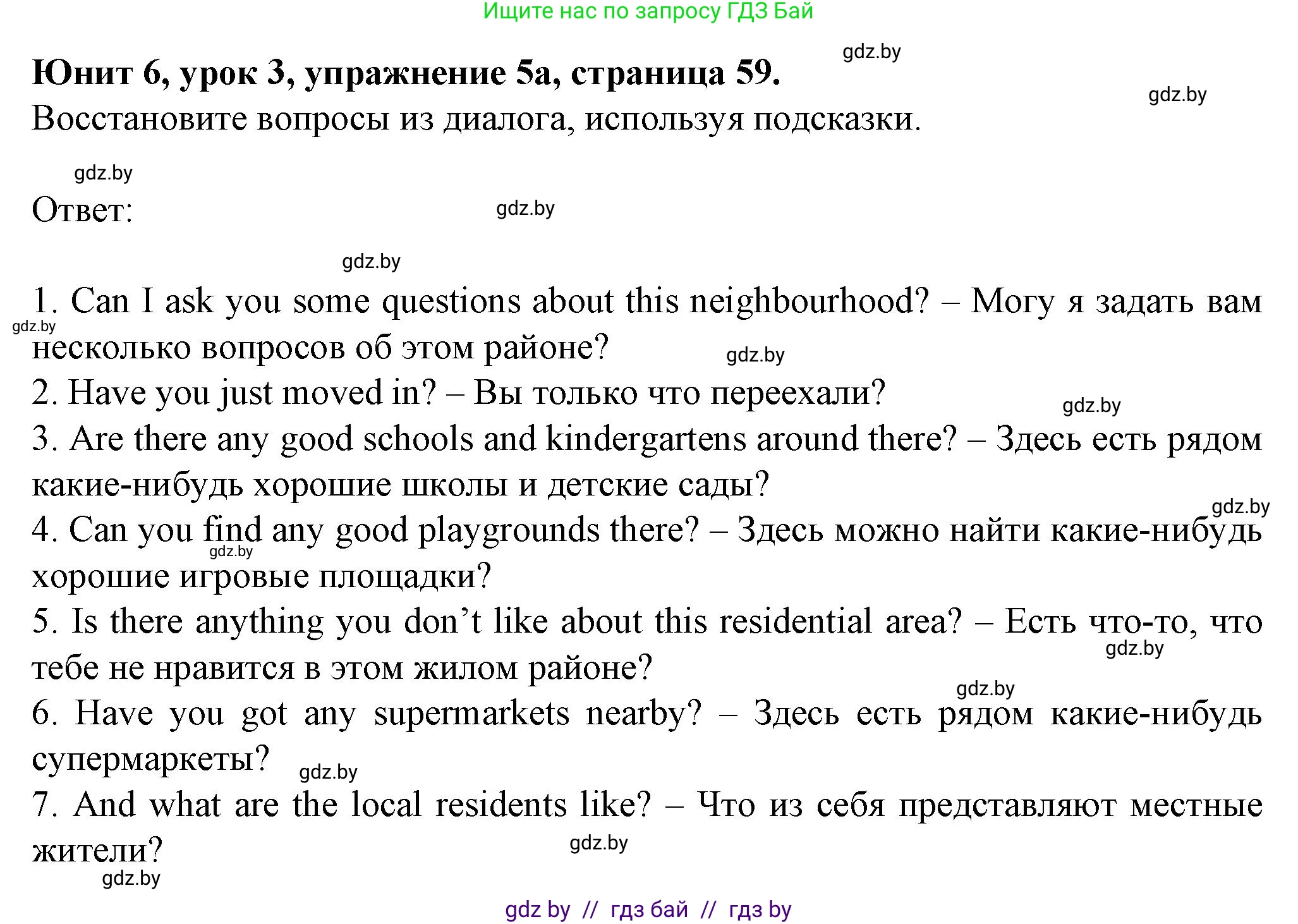Английский язык (english), 7 класс Учебник (Student's book), авторы: Демченко Наталья Валентиновна, Севрюкова Татьяна Юрьевна, Юхнель Наталья Валентиновна, Наумова Елена Георгиевна, Манешина А В, Маслёнченко Н А, издательство Вышэйшая школа, Минск, 2019, оранжевого цвета, Часть ( Part) 2, страница 59, номер 5, Решение