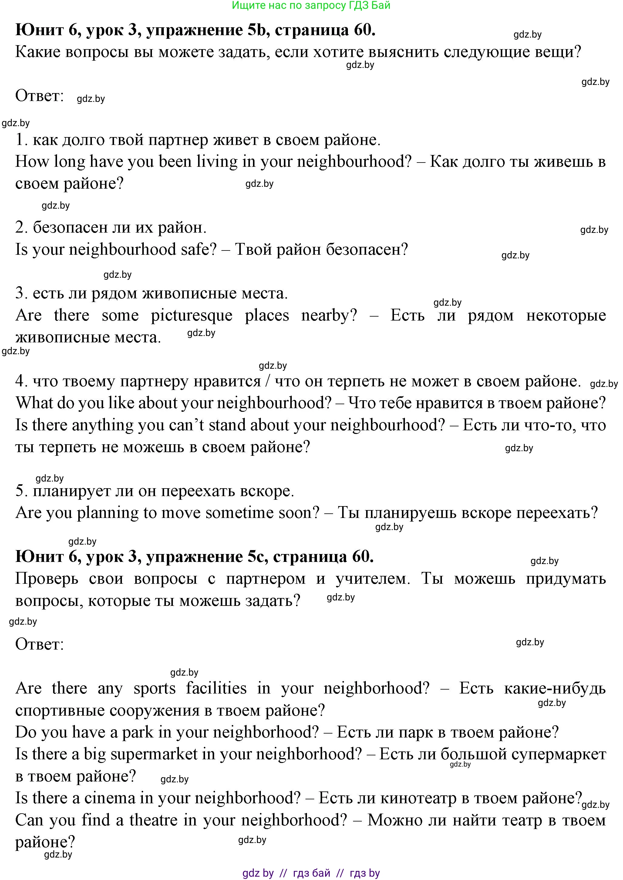 Английский язык (english), 7 класс Учебник (Student's book), авторы: Демченко Наталья Валентиновна, Севрюкова Татьяна Юрьевна, Юхнель Наталья Валентиновна, Наумова Елена Георгиевна, Манешина А В, Маслёнченко Н А, издательство Вышэйшая школа, Минск, 2019, оранжевого цвета, Часть ( Part) 2, страница 59, номер 5, Решение (продолжение 2)