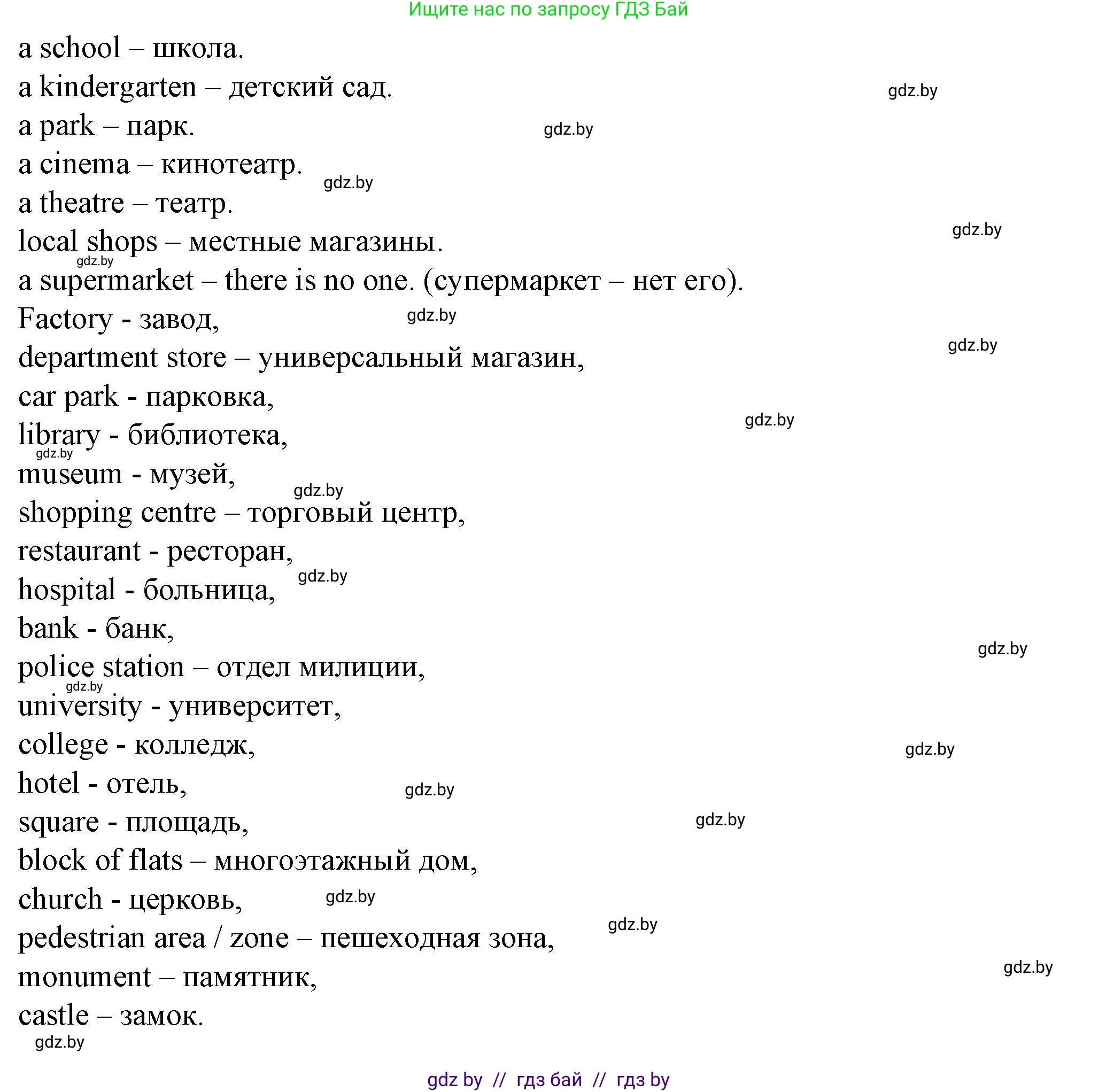Английский язык (english), 7 класс Учебник (Student's book), авторы: Демченко Наталья Валентиновна, Севрюкова Татьяна Юрьевна, Юхнель Наталья Валентиновна, Наумова Елена Георгиевна, Манешина А В, Маслёнченко Н А, издательство Вышэйшая школа, Минск, 2019, оранжевого цвета, Часть ( Part) 2, страница 61, номер 1, Решение (продолжение 2)