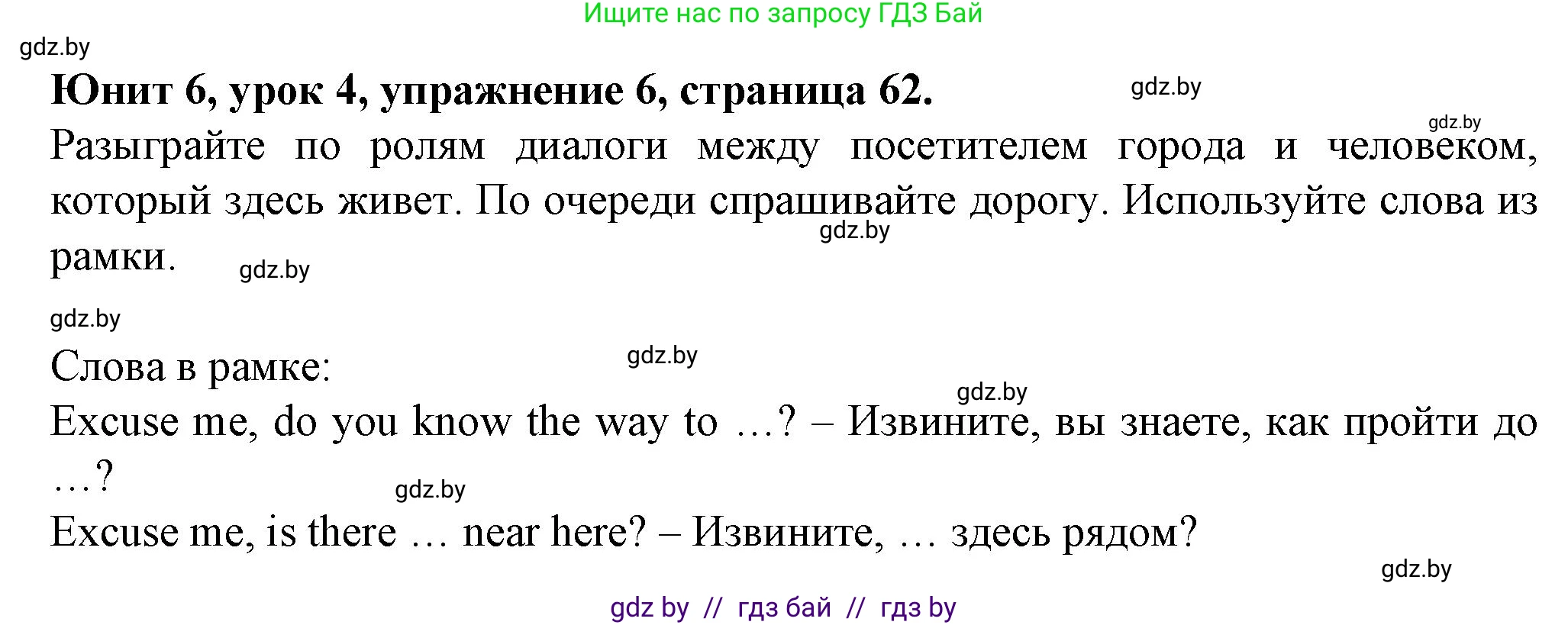 Английский язык (english), 7 класс Учебник (Student's book), авторы: Демченко Наталья Валентиновна, Севрюкова Татьяна Юрьевна, Юхнель Наталья Валентиновна, Наумова Елена Георгиевна, Манешина А В, Маслёнченко Н А, издательство Вышэйшая школа, Минск, 2019, оранжевого цвета, Часть ( Part) 2, страница 62, номер 6, Решение