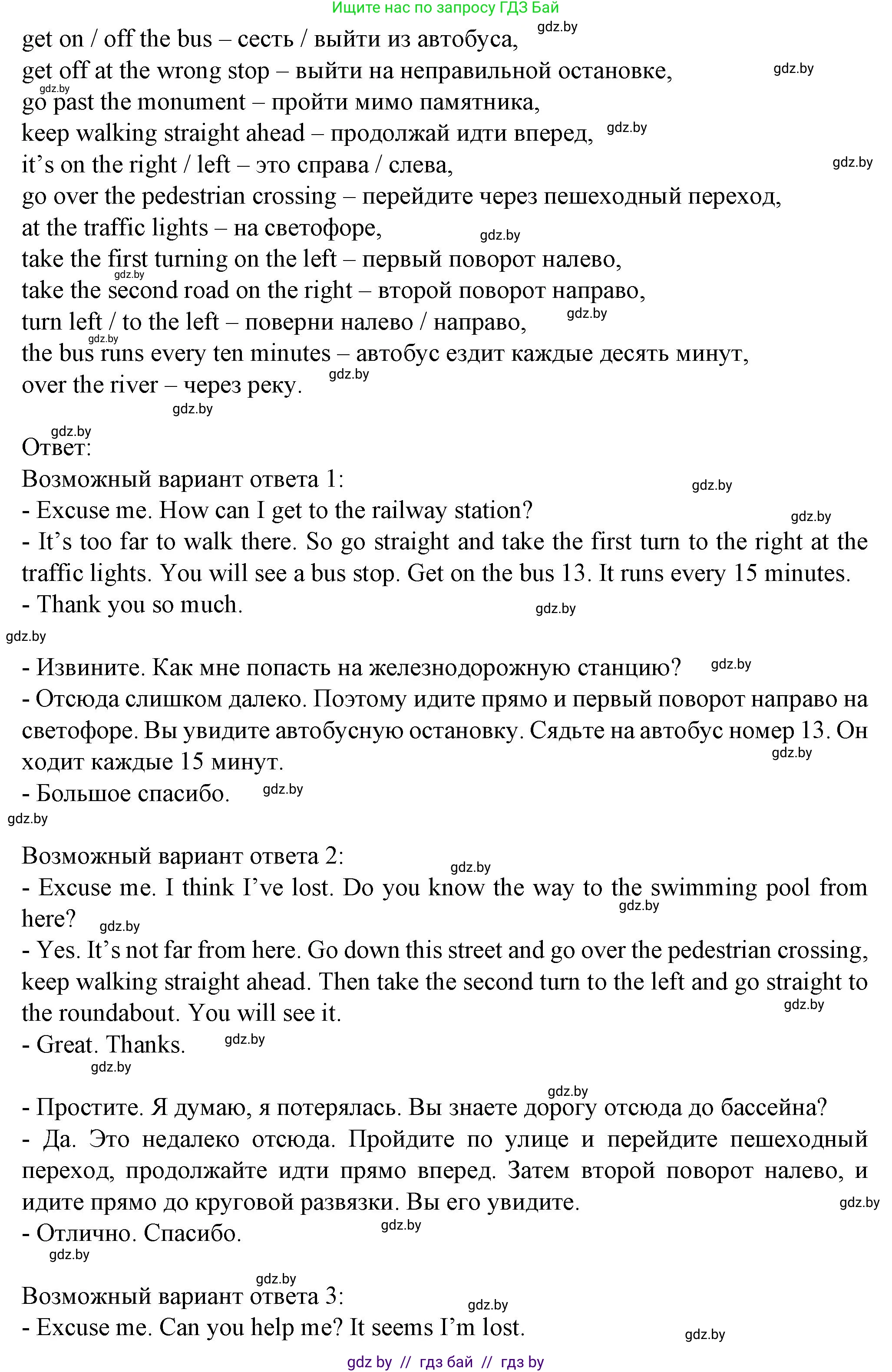 Английский язык (english), 7 класс Учебник (Student's book), авторы: Демченко Наталья Валентиновна, Севрюкова Татьяна Юрьевна, Юхнель Наталья Валентиновна, Наумова Елена Георгиевна, Манешина А В, Маслёнченко Н А, издательство Вышэйшая школа, Минск, 2019, оранжевого цвета, Часть ( Part) 2, страница 62, номер 6, Решение (продолжение 2)