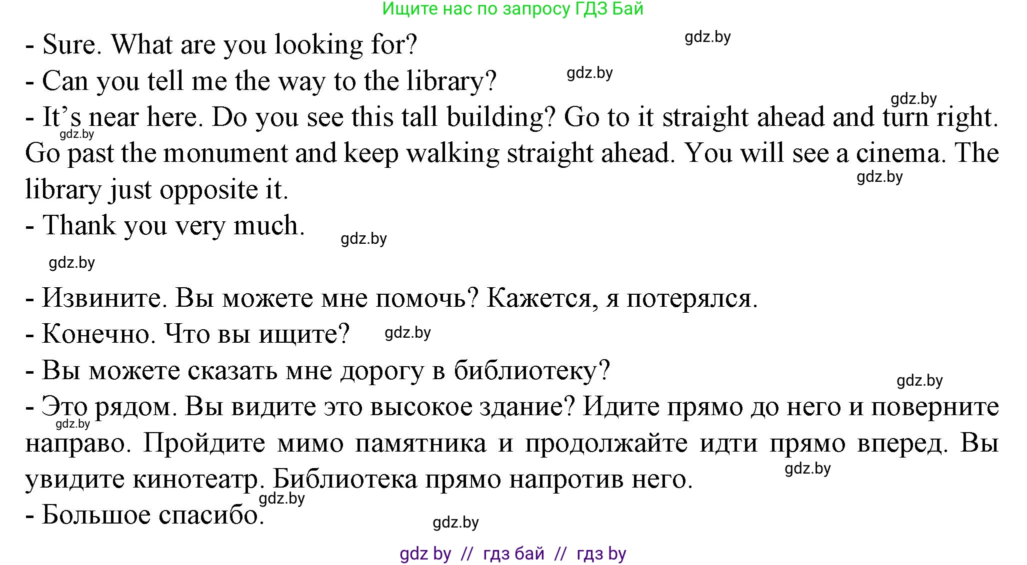 Английский язык (english), 7 класс Учебник (Student's book), авторы: Демченко Наталья Валентиновна, Севрюкова Татьяна Юрьевна, Юхнель Наталья Валентиновна, Наумова Елена Георгиевна, Манешина А В, Маслёнченко Н А, издательство Вышэйшая школа, Минск, 2019, оранжевого цвета, Часть ( Part) 2, страница 62, номер 6, Решение (продолжение 3)