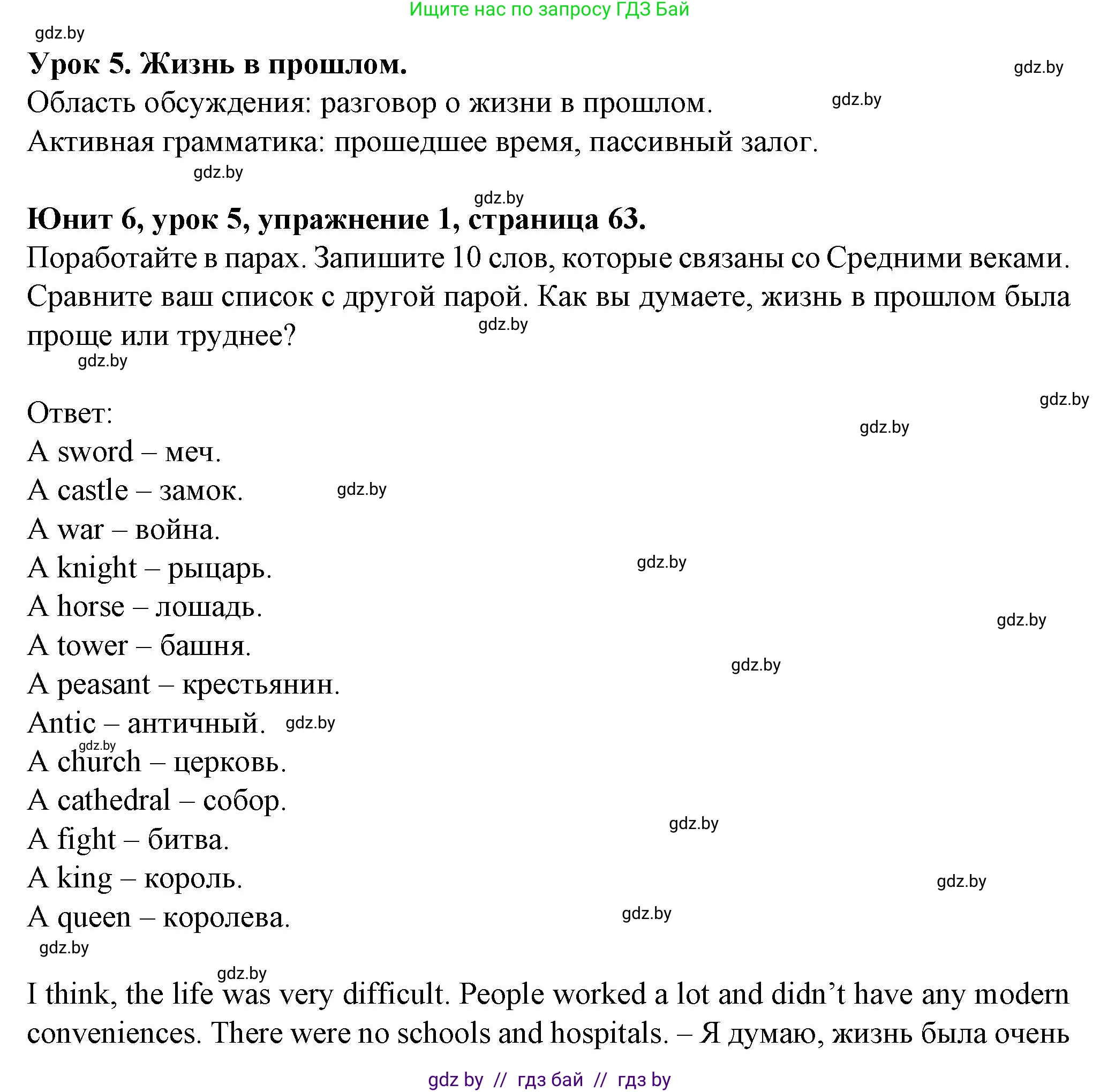 Английский язык (english), 7 класс Учебник (Student's book), авторы: Демченко Наталья Валентиновна, Севрюкова Татьяна Юрьевна, Юхнель Наталья Валентиновна, Наумова Елена Георгиевна, Манешина А В, Маслёнченко Н А, издательство Вышэйшая школа, Минск, 2019, оранжевого цвета, Часть ( Part) 2, страница 63, номер 1, Решение
