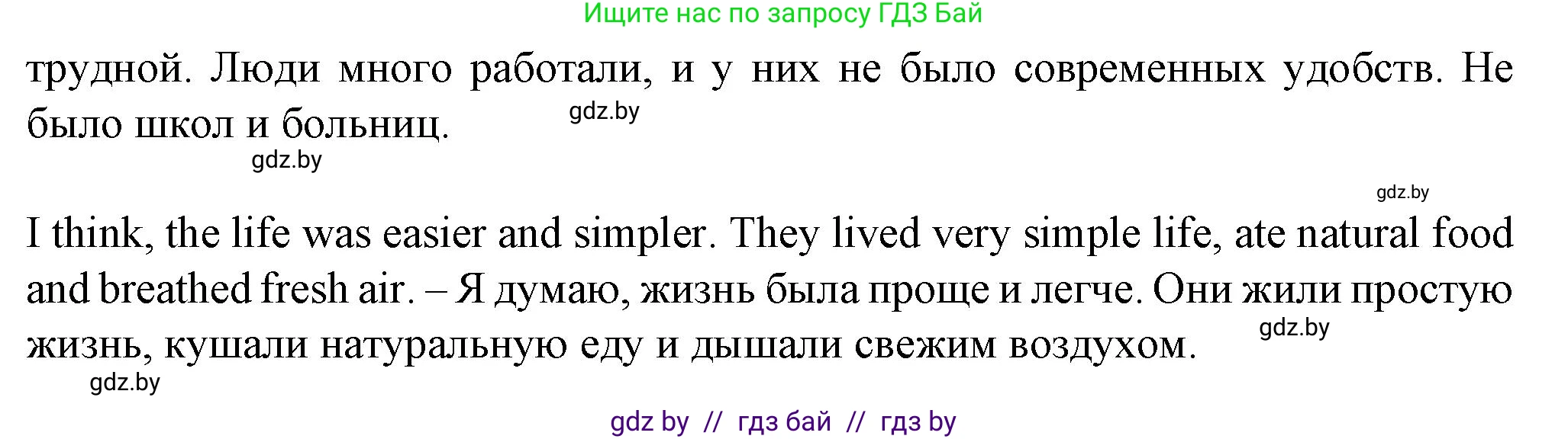 Английский язык (english), 7 класс Учебник (Student's book), авторы: Демченко Наталья Валентиновна, Севрюкова Татьяна Юрьевна, Юхнель Наталья Валентиновна, Наумова Елена Георгиевна, Манешина А В, Маслёнченко Н А, издательство Вышэйшая школа, Минск, 2019, оранжевого цвета, Часть ( Part) 2, страница 63, номер 1, Решение (продолжение 2)