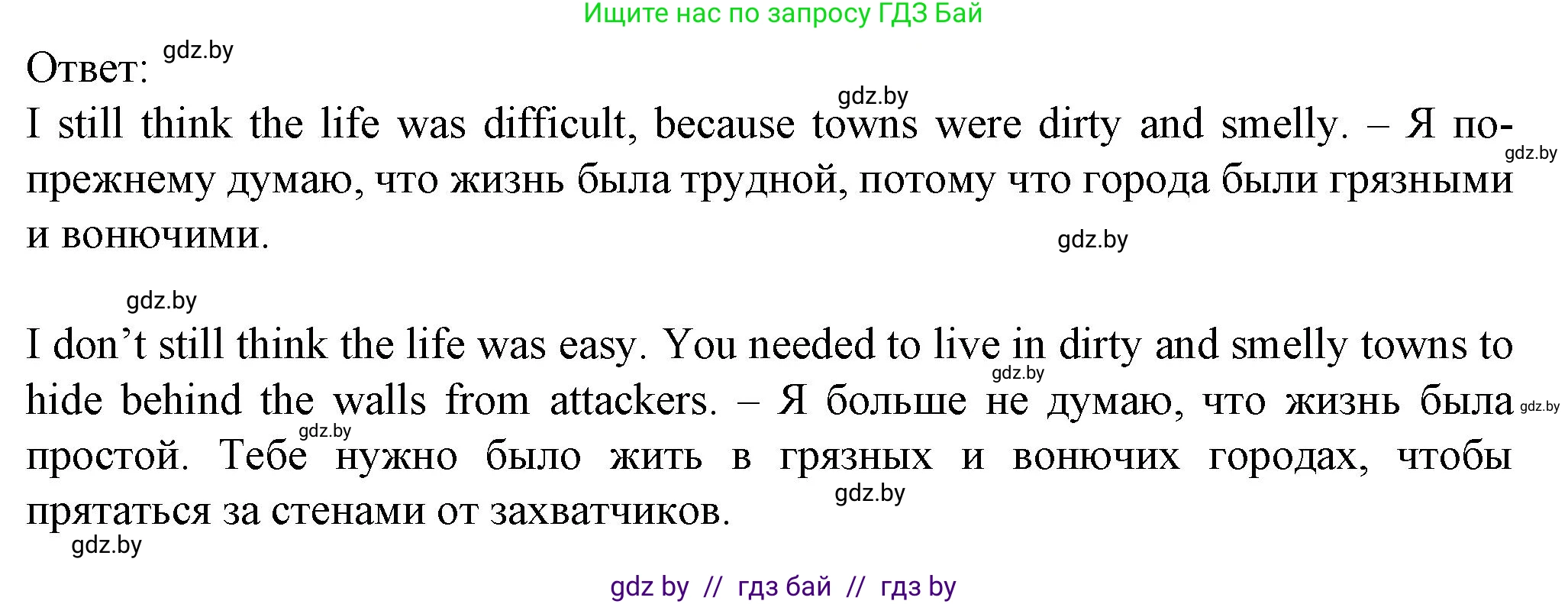 Английский язык (english), 7 класс Учебник (Student's book), авторы: Демченко Наталья Валентиновна, Севрюкова Татьяна Юрьевна, Юхнель Наталья Валентиновна, Наумова Елена Георгиевна, Манешина А В, Маслёнченко Н А, издательство Вышэйшая школа, Минск, 2019, оранжевого цвета, Часть ( Part) 2, страница 63, номер 2, Решение (продолжение 2)
