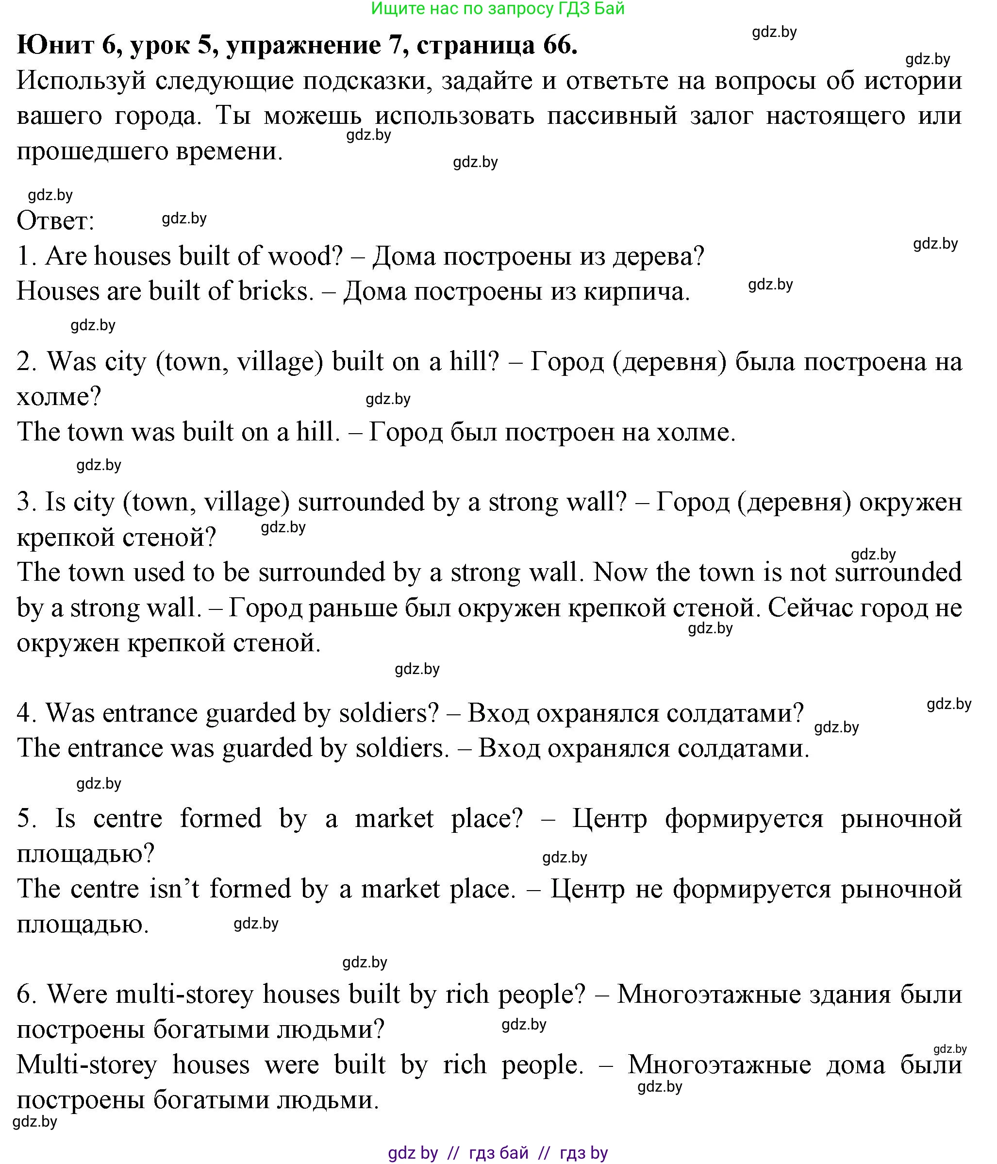 Английский язык (english), 7 класс Учебник (Student's book), авторы: Демченко Наталья Валентиновна, Севрюкова Татьяна Юрьевна, Юхнель Наталья Валентиновна, Наумова Елена Георгиевна, Манешина А В, Маслёнченко Н А, издательство Вышэйшая школа, Минск, 2019, оранжевого цвета, Часть ( Part) 2, страница 66, номер 7, Решение