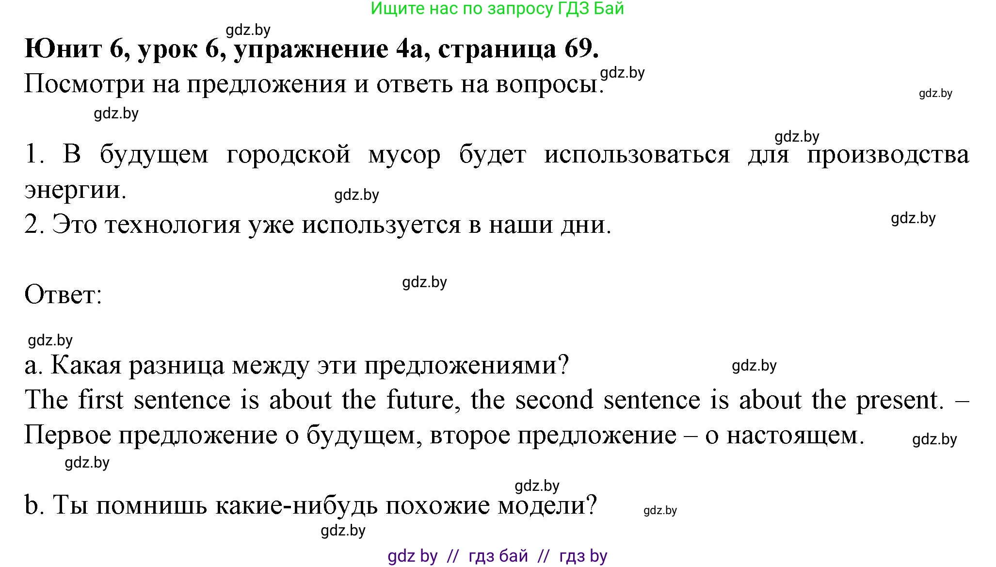 Английский язык (english), 7 класс Учебник (Student's book), авторы: Демченко Наталья Валентиновна, Севрюкова Татьяна Юрьевна, Юхнель Наталья Валентиновна, Наумова Елена Георгиевна, Манешина А В, Маслёнченко Н А, издательство Вышэйшая школа, Минск, 2019, оранжевого цвета, Часть ( Part) 2, страница 69, номер 4, Решение
