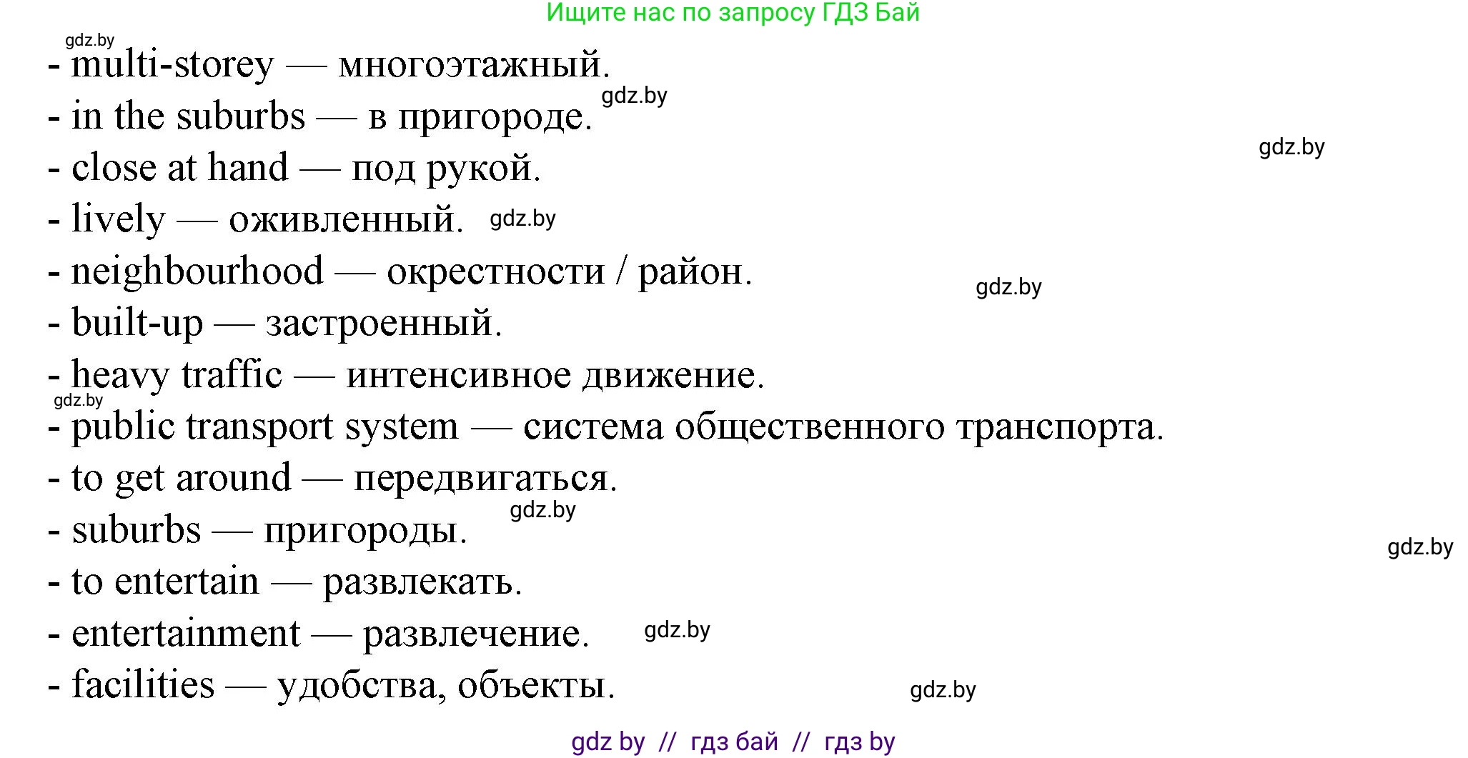 Английский язык (english), 7 класс Учебник (Student's book), авторы: Демченко Наталья Валентиновна, Севрюкова Татьяна Юрьевна, Юхнель Наталья Валентиновна, Наумова Елена Георгиевна, Манешина А В, Маслёнченко Н А, издательство Вышэйшая школа, Минск, 2019, оранжевого цвета, Часть ( Part) 2, страница 72, номер 3, Решение (продолжение 2)