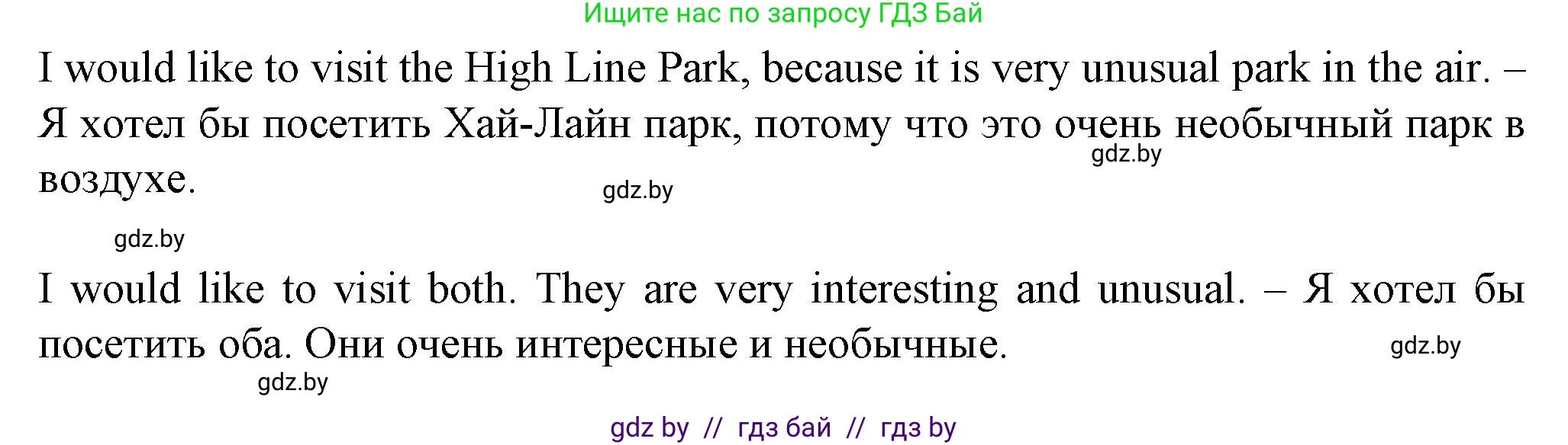 Английский язык (english), 7 класс Учебник (Student's book), авторы: Демченко Наталья Валентиновна, Севрюкова Татьяна Юрьевна, Юхнель Наталья Валентиновна, Наумова Елена Георгиевна, Манешина А В, Маслёнченко Н А, издательство Вышэйшая школа, Минск, 2019, оранжевого цвета, Часть ( Part) 2, страница 76, номер 3, Решение (продолжение 3)