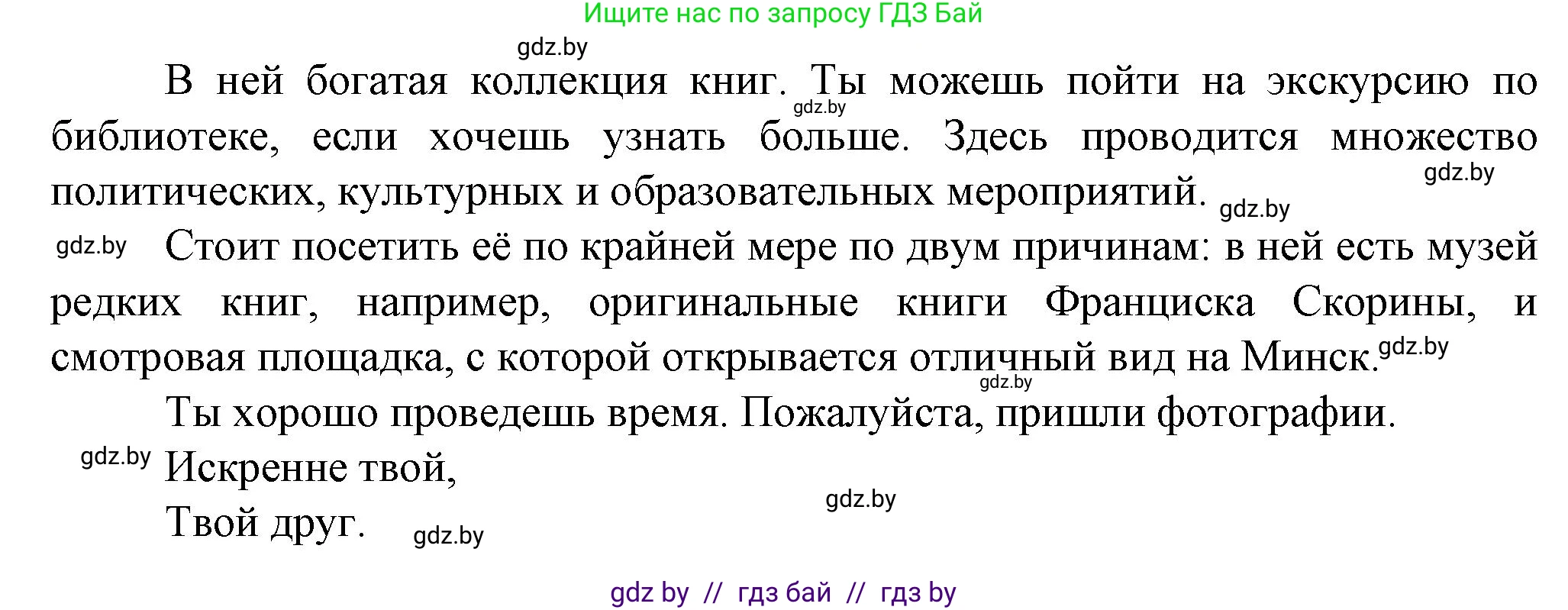 Английский язык (english), 7 класс Учебник (Student's book), авторы: Демченко Наталья Валентиновна, Севрюкова Татьяна Юрьевна, Юхнель Наталья Валентиновна, Наумова Елена Георгиевна, Манешина А В, Маслёнченко Н А, издательство Вышэйшая школа, Минск, 2019, оранжевого цвета, Часть ( Part) 2, страница 78, номер 4, Решение (продолжение 3)