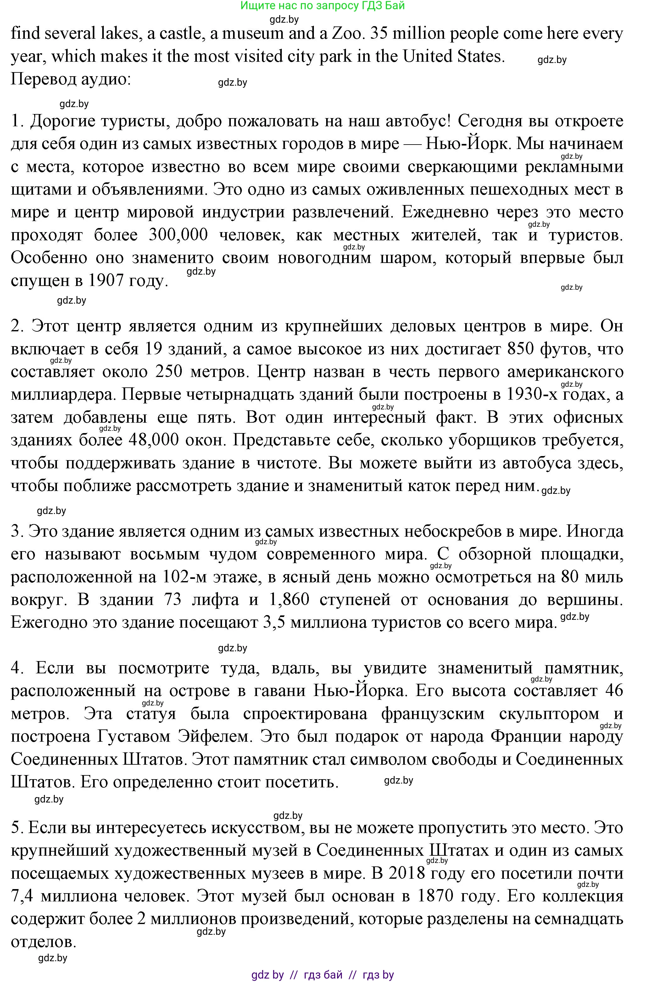 Английский язык (english), 7 класс Учебник (Student's book), авторы: Демченко Наталья Валентиновна, Севрюкова Татьяна Юрьевна, Юхнель Наталья Валентиновна, Наумова Елена Георгиевна, Манешина А В, Маслёнченко Н А, издательство Вышэйшая школа, Минск, 2019, оранжевого цвета, Часть ( Part) 2, страница 81, номер 3, Решение (продолжение 3)