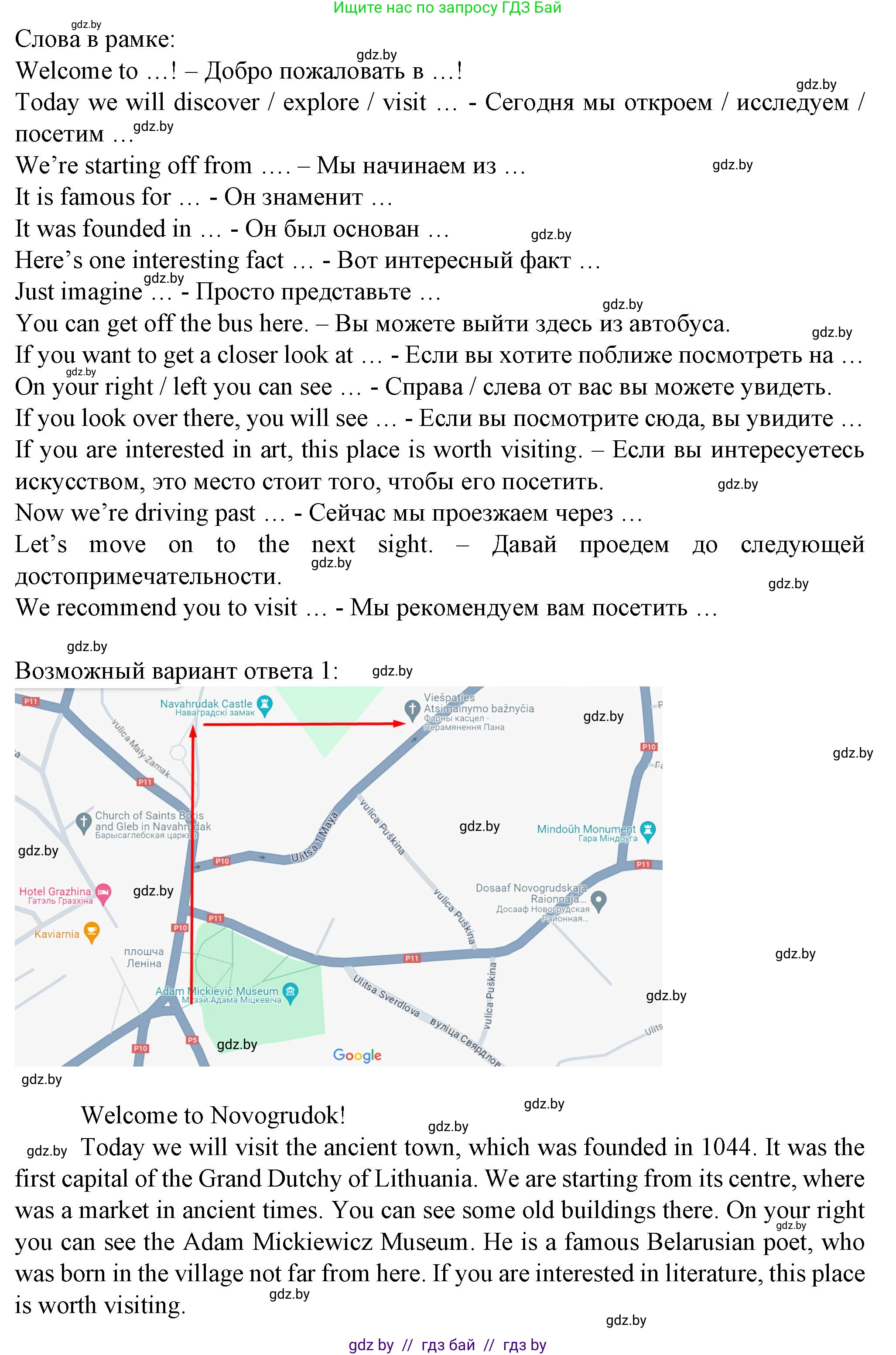 Английский язык (english), 7 класс Учебник (Student's book), авторы: Демченко Наталья Валентиновна, Севрюкова Татьяна Юрьевна, Юхнель Наталья Валентиновна, Наумова Елена Георгиевна, Манешина А В, Маслёнченко Н А, издательство Вышэйшая школа, Минск, 2019, оранжевого цвета, Часть ( Part) 2, страница 81, номер 4, Решение (продолжение 2)