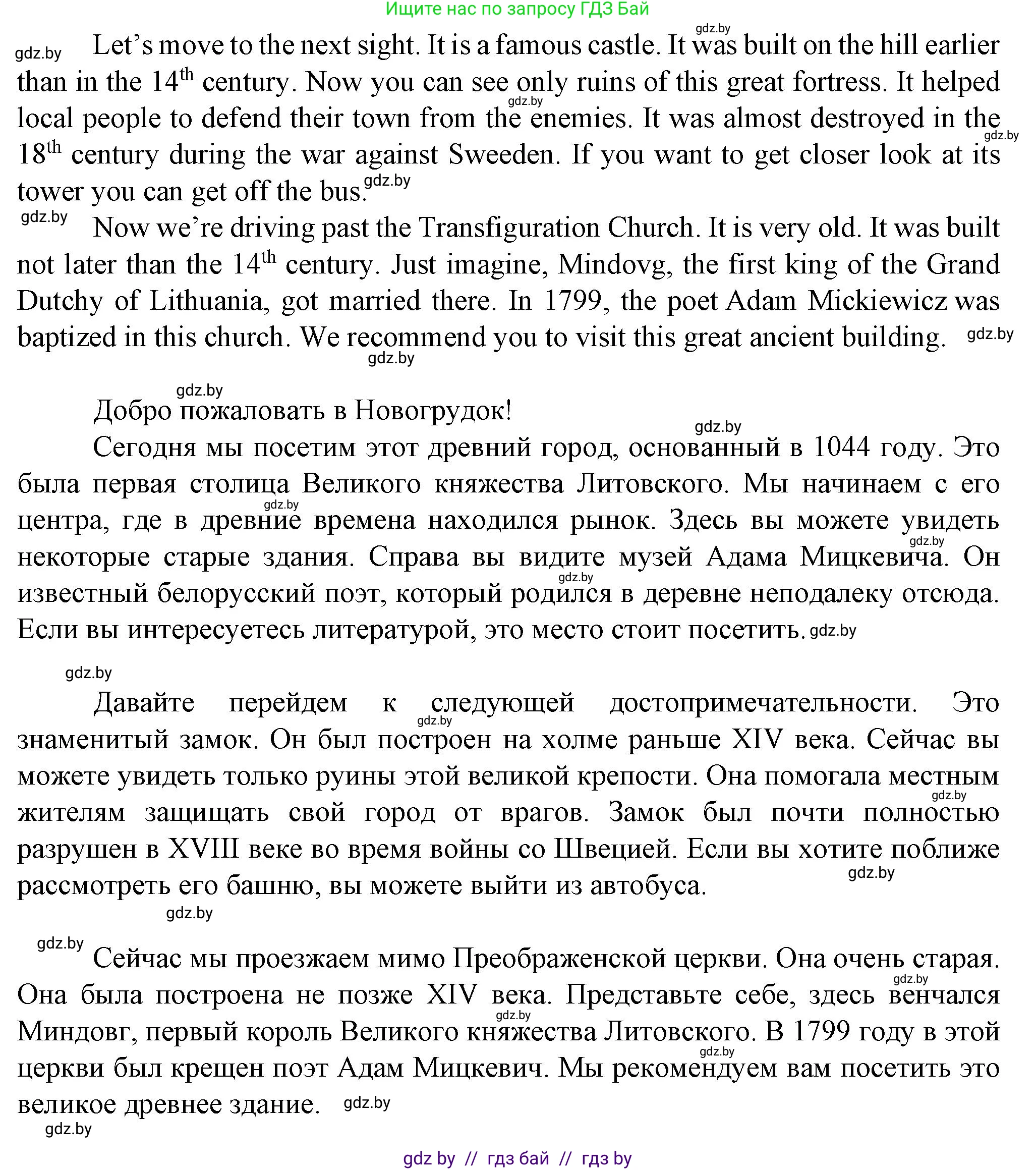 Английский язык (english), 7 класс Учебник (Student's book), авторы: Демченко Наталья Валентиновна, Севрюкова Татьяна Юрьевна, Юхнель Наталья Валентиновна, Наумова Елена Георгиевна, Манешина А В, Маслёнченко Н А, издательство Вышэйшая школа, Минск, 2019, оранжевого цвета, Часть ( Part) 2, страница 81, номер 4, Решение (продолжение 3)