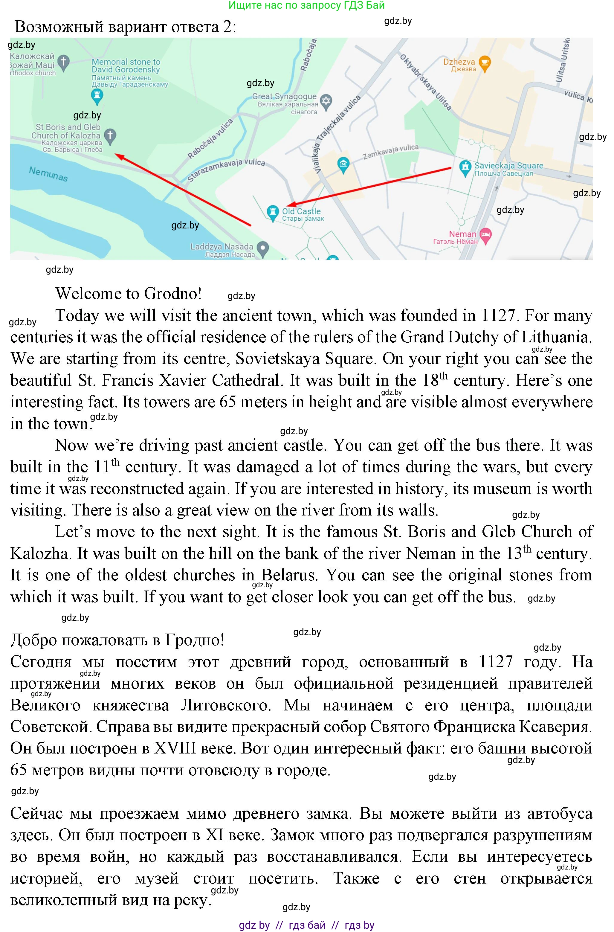 Английский язык (english), 7 класс Учебник (Student's book), авторы: Демченко Наталья Валентиновна, Севрюкова Татьяна Юрьевна, Юхнель Наталья Валентиновна, Наумова Елена Георгиевна, Манешина А В, Маслёнченко Н А, издательство Вышэйшая школа, Минск, 2019, оранжевого цвета, Часть ( Part) 2, страница 81, номер 4, Решение (продолжение 4)