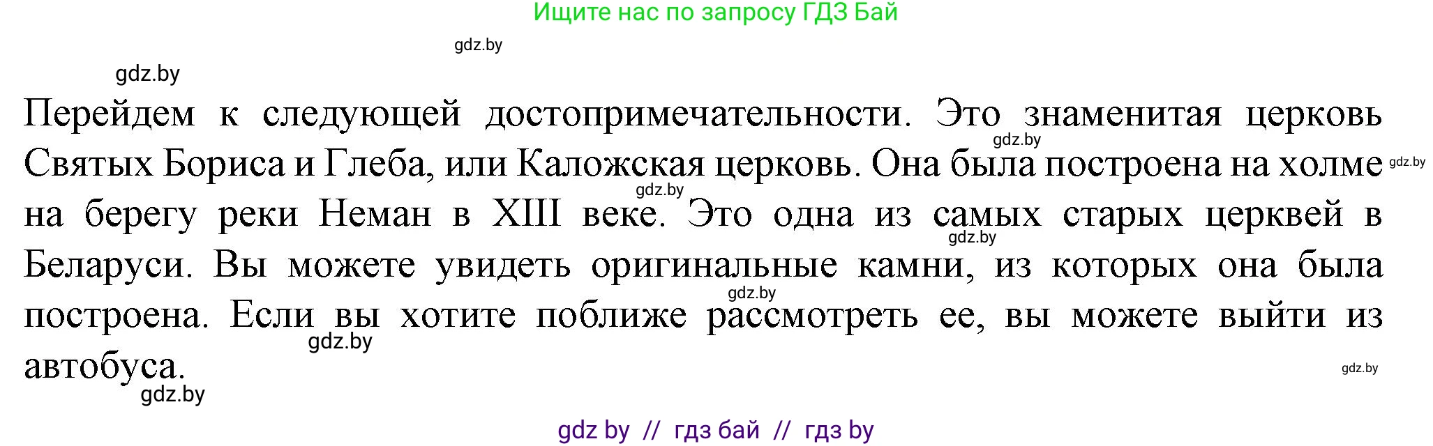 Английский язык (english), 7 класс Учебник (Student's book), авторы: Демченко Наталья Валентиновна, Севрюкова Татьяна Юрьевна, Юхнель Наталья Валентиновна, Наумова Елена Георгиевна, Манешина А В, Маслёнченко Н А, издательство Вышэйшая школа, Минск, 2019, оранжевого цвета, Часть ( Part) 2, страница 81, номер 4, Решение (продолжение 5)