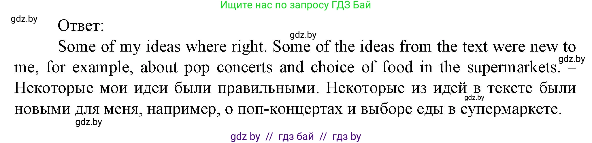 Английский язык (english), 7 класс Учебник (Student's book), авторы: Демченко Наталья Валентиновна, Севрюкова Татьяна Юрьевна, Юхнель Наталья Валентиновна, Наумова Елена Георгиевна, Манешина А В, Маслёнченко Н А, издательство Вышэйшая школа, Минск, 2019, оранжевого цвета, Часть ( Part) 2, страница 85, номер 3, Решение (продолжение 3)