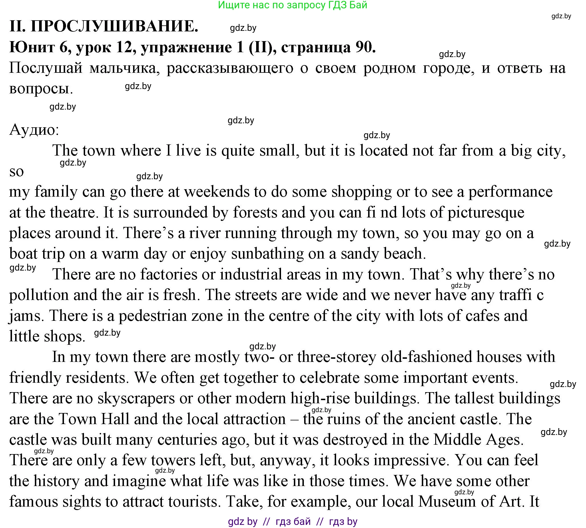 Английский язык (english), 7 класс Учебник (Student's book), авторы: Демченко Наталья Валентиновна, Севрюкова Татьяна Юрьевна, Юхнель Наталья Валентиновна, Наумова Елена Георгиевна, Манешина А В, Маслёнченко Н А, издательство Вышэйшая школа, Минск, 2019, оранжевого цвета, Часть ( Part) 2, страница 90, Решение