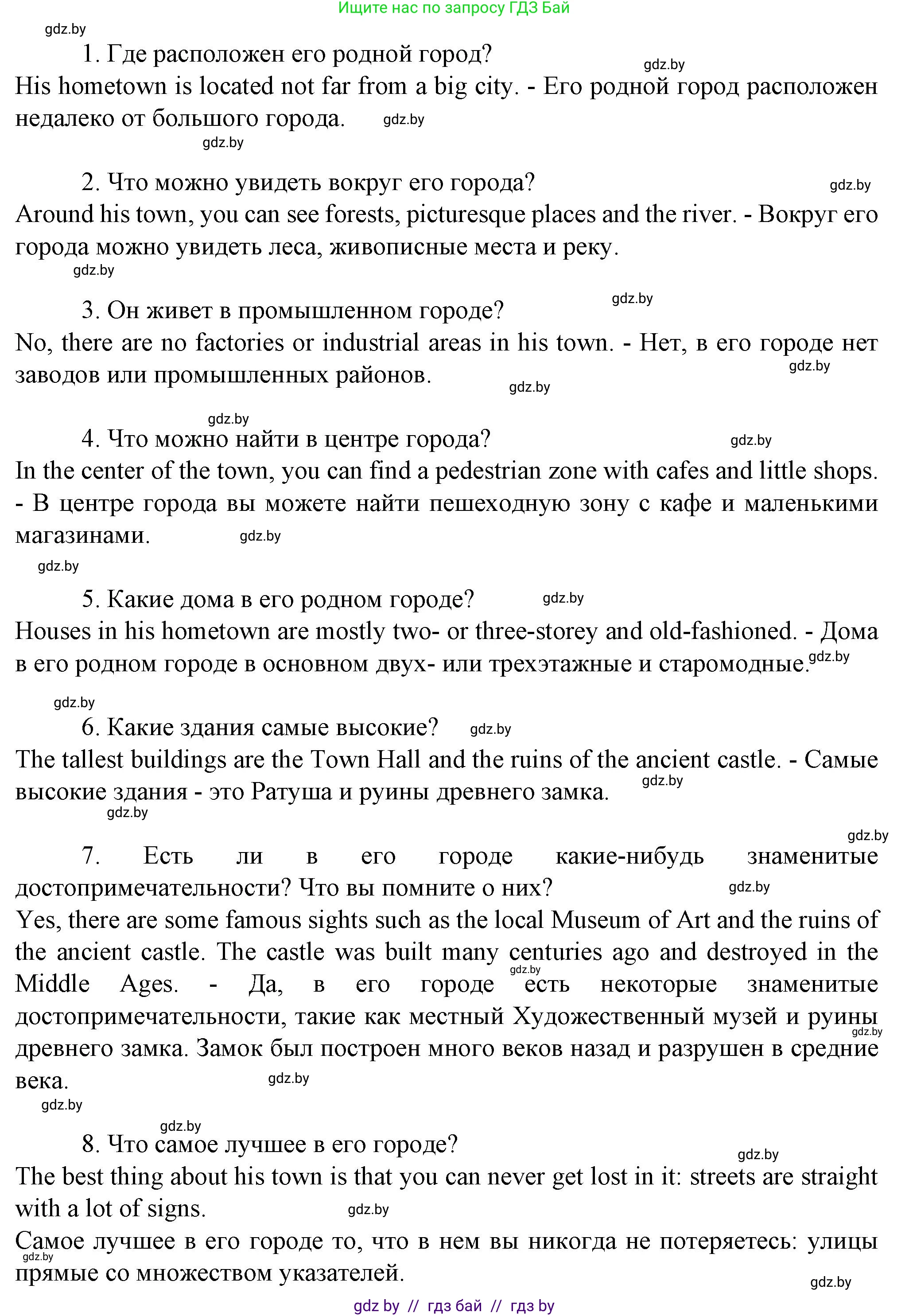 Английский язык (english), 7 класс Учебник (Student's book), авторы: Демченко Наталья Валентиновна, Севрюкова Татьяна Юрьевна, Юхнель Наталья Валентиновна, Наумова Елена Георгиевна, Манешина А В, Маслёнченко Н А, издательство Вышэйшая школа, Минск, 2019, оранжевого цвета, Часть ( Part) 2, страница 90, Решение (продолжение 3)