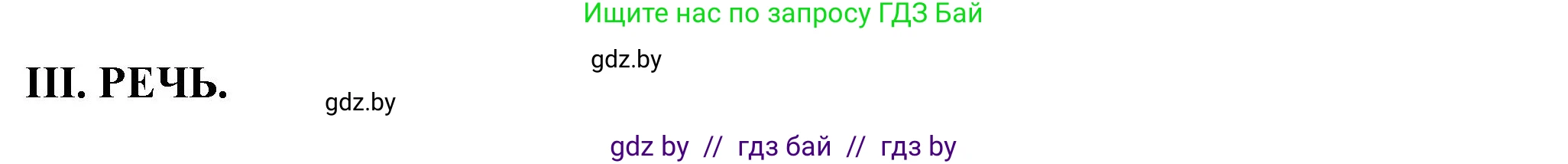 Английский язык (english), 7 класс Учебник (Student's book), авторы: Демченко Наталья Валентиновна, Севрюкова Татьяна Юрьевна, Юхнель Наталья Валентиновна, Наумова Елена Георгиевна, Манешина А В, Маслёнченко Н А, издательство Вышэйшая школа, Минск, 2019, оранжевого цвета, Часть ( Part) 2, страница 90, Решение