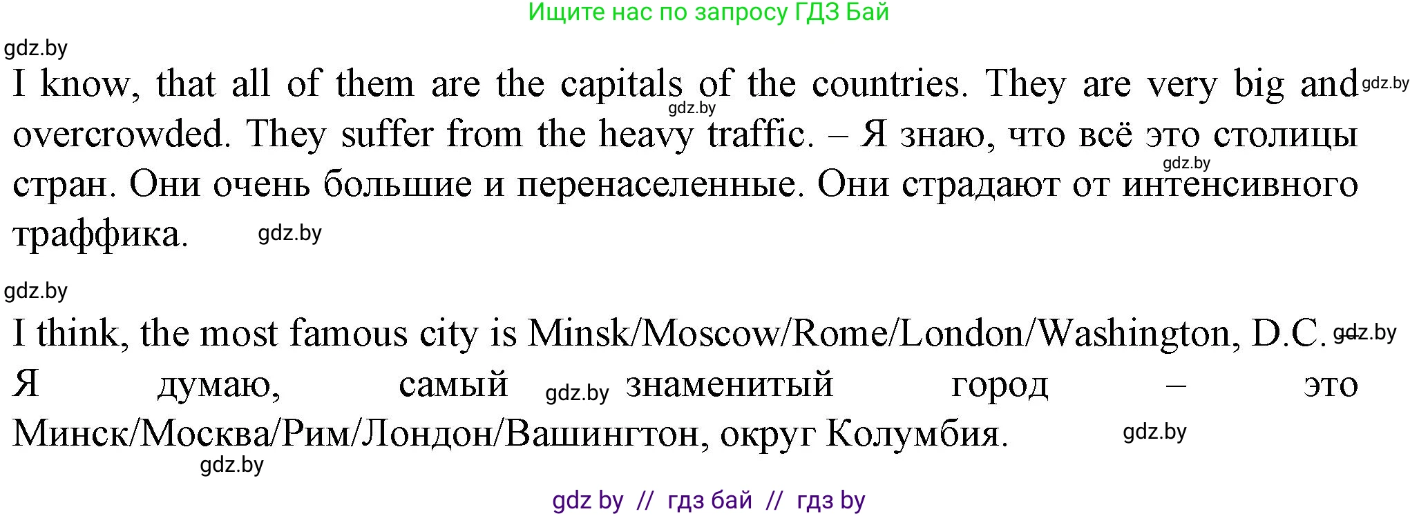 Английский язык (english), 7 класс Учебник (Student's book), авторы: Демченко Наталья Валентиновна, Севрюкова Татьяна Юрьевна, Юхнель Наталья Валентиновна, Наумова Елена Георгиевна, Манешина А В, Маслёнченко Н А, издательство Вышэйшая школа, Минск, 2019, оранжевого цвета, Часть ( Part) 2, страница 91, номер 1, Решение (продолжение 2)