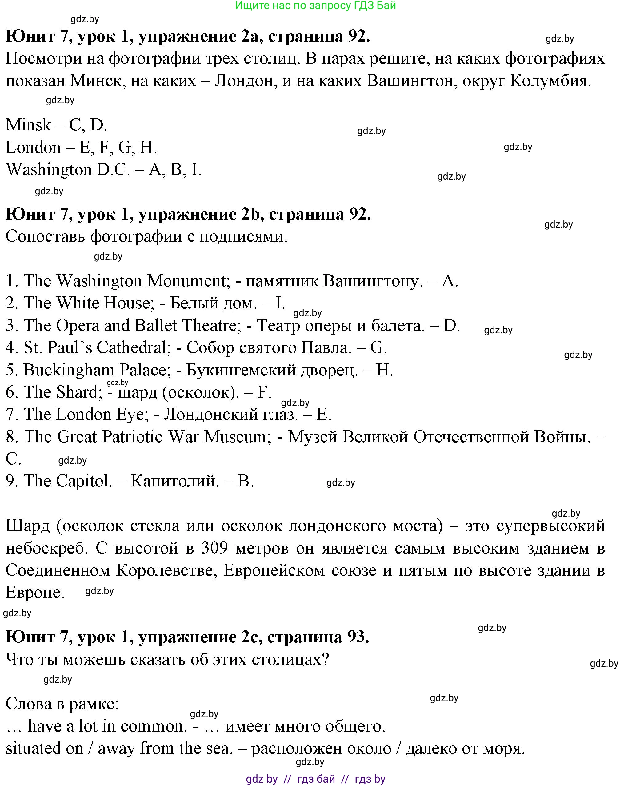 Английский язык (english), 7 класс Учебник (Student's book), авторы: Демченко Наталья Валентиновна, Севрюкова Татьяна Юрьевна, Юхнель Наталья Валентиновна, Наумова Елена Георгиевна, Манешина А В, Маслёнченко Н А, издательство Вышэйшая школа, Минск, 2019, оранжевого цвета, Часть ( Part) 2, страница 92, номер 2, Решение