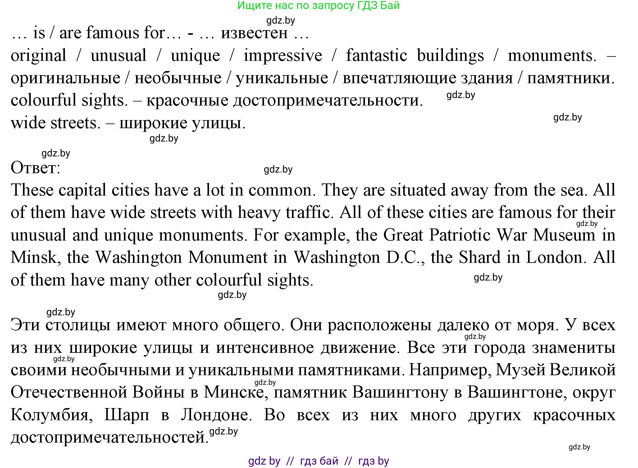 Английский язык (english), 7 класс Учебник (Student's book), авторы: Демченко Наталья Валентиновна, Севрюкова Татьяна Юрьевна, Юхнель Наталья Валентиновна, Наумова Елена Георгиевна, Манешина А В, Маслёнченко Н А, издательство Вышэйшая школа, Минск, 2019, оранжевого цвета, Часть ( Part) 2, страница 92, номер 2, Решение (продолжение 2)