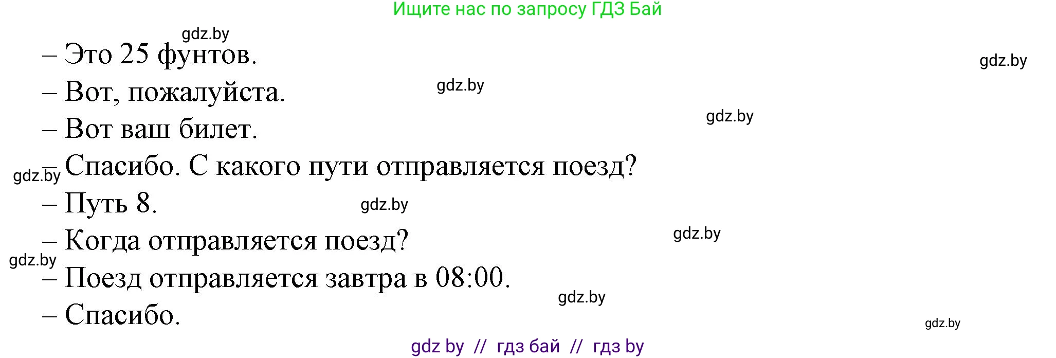 Английский язык (english), 7 класс Учебник (Student's book), авторы: Демченко Наталья Валентиновна, Севрюкова Татьяна Юрьевна, Юхнель Наталья Валентиновна, Наумова Елена Георгиевна, Манешина А В, Маслёнченко Н А, издательство Вышэйшая школа, Минск, 2019, оранжевого цвета, Часть ( Part) 2, страница 94, номер 5, Решение (продолжение 5)