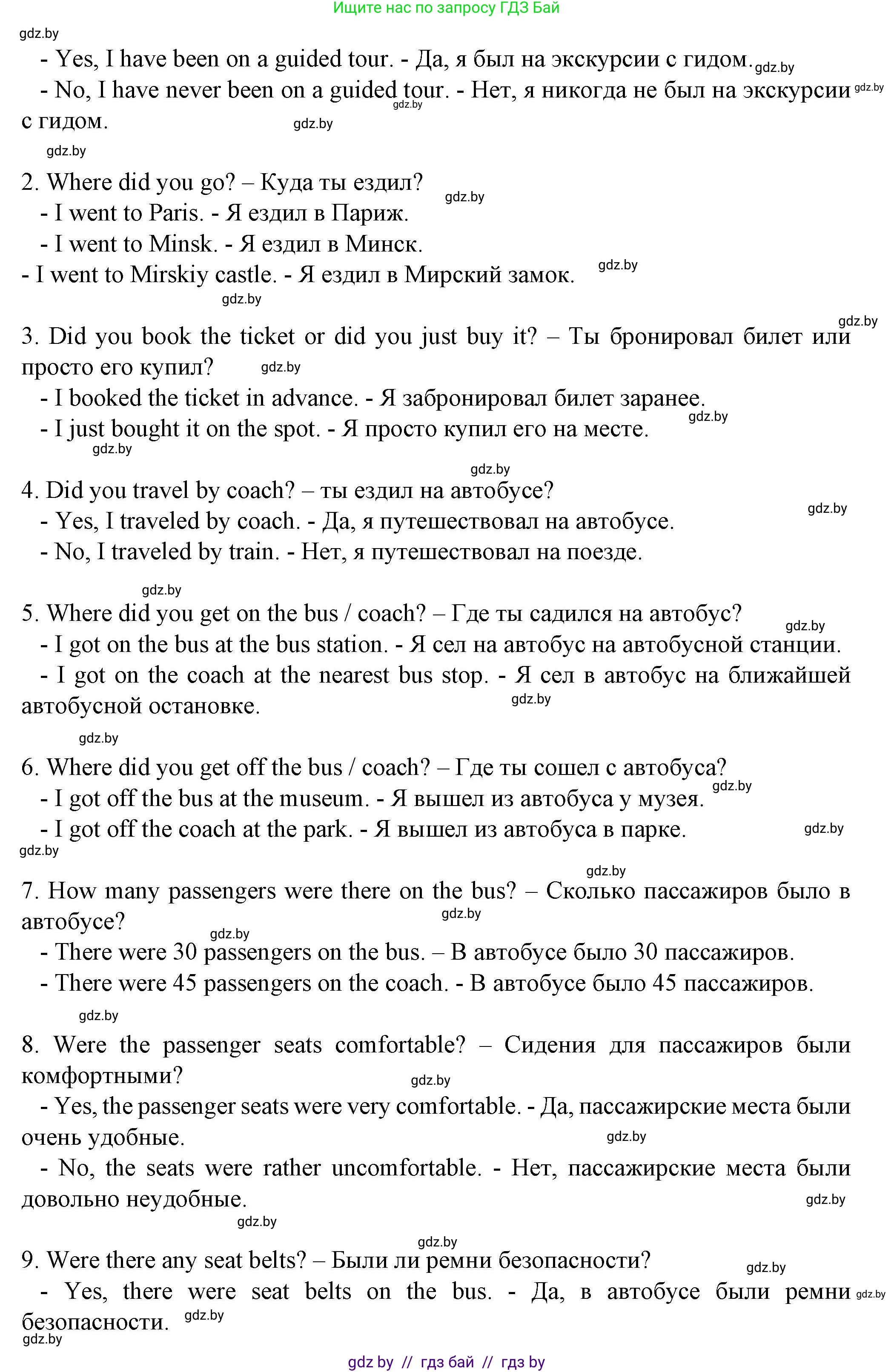 Английский язык (english), 7 класс Учебник (Student's book), авторы: Демченко Наталья Валентиновна, Севрюкова Татьяна Юрьевна, Юхнель Наталья Валентиновна, Наумова Елена Георгиевна, Манешина А В, Маслёнченко Н А, издательство Вышэйшая школа, Минск, 2019, оранжевого цвета, Часть ( Part) 2, страница 102, номер 3, Решение (продолжение 2)