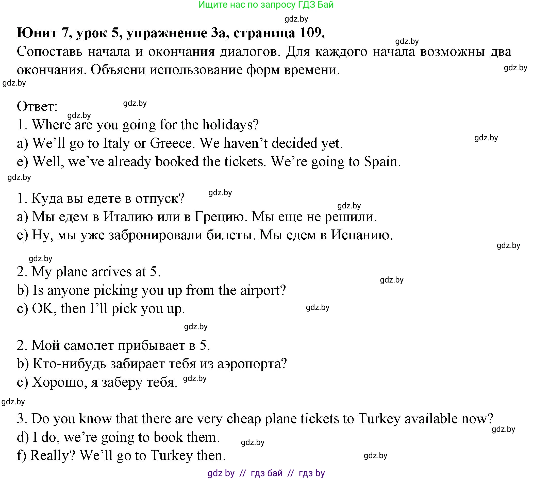 Английский язык (english), 7 класс Учебник (Student's book), авторы: Демченко Наталья Валентиновна, Севрюкова Татьяна Юрьевна, Юхнель Наталья Валентиновна, Наумова Елена Георгиевна, Манешина А В, Маслёнченко Н А, издательство Вышэйшая школа, Минск, 2019, оранжевого цвета, Часть ( Part) 2, страница 109, номер 3, Решение