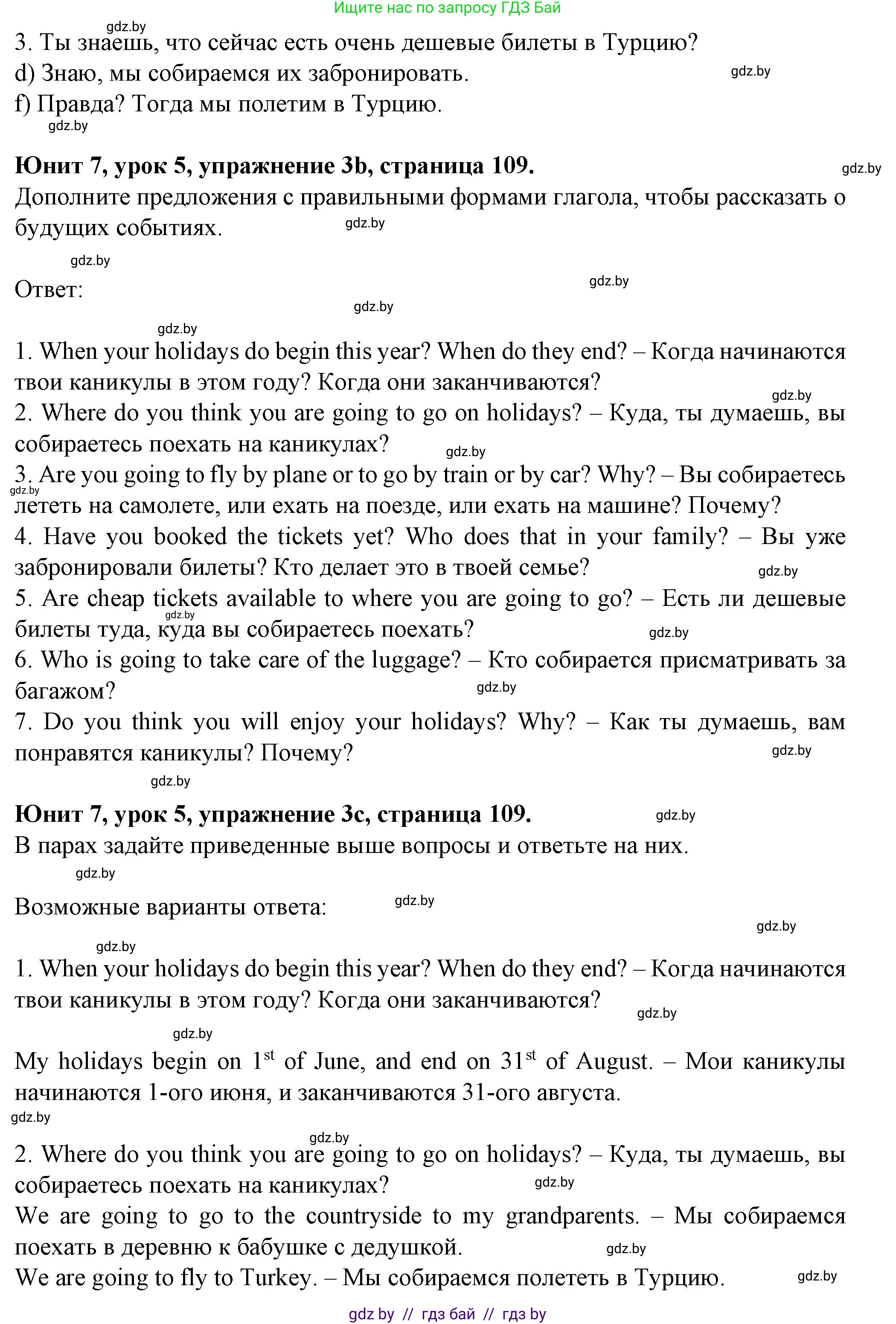 Английский язык (english), 7 класс Учебник (Student's book), авторы: Демченко Наталья Валентиновна, Севрюкова Татьяна Юрьевна, Юхнель Наталья Валентиновна, Наумова Елена Георгиевна, Манешина А В, Маслёнченко Н А, издательство Вышэйшая школа, Минск, 2019, оранжевого цвета, Часть ( Part) 2, страница 109, номер 3, Решение (продолжение 2)
