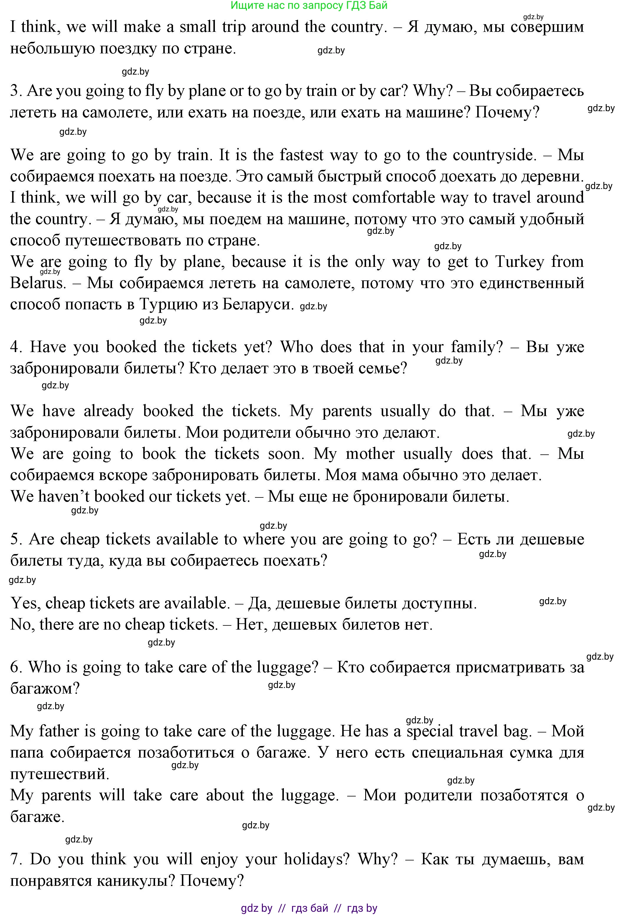 Английский язык (english), 7 класс Учебник (Student's book), авторы: Демченко Наталья Валентиновна, Севрюкова Татьяна Юрьевна, Юхнель Наталья Валентиновна, Наумова Елена Георгиевна, Манешина А В, Маслёнченко Н А, издательство Вышэйшая школа, Минск, 2019, оранжевого цвета, Часть ( Part) 2, страница 109, номер 3, Решение (продолжение 3)