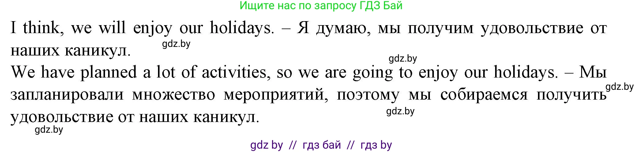 Английский язык (english), 7 класс Учебник (Student's book), авторы: Демченко Наталья Валентиновна, Севрюкова Татьяна Юрьевна, Юхнель Наталья Валентиновна, Наумова Елена Георгиевна, Манешина А В, Маслёнченко Н А, издательство Вышэйшая школа, Минск, 2019, оранжевого цвета, Часть ( Part) 2, страница 109, номер 3, Решение (продолжение 4)