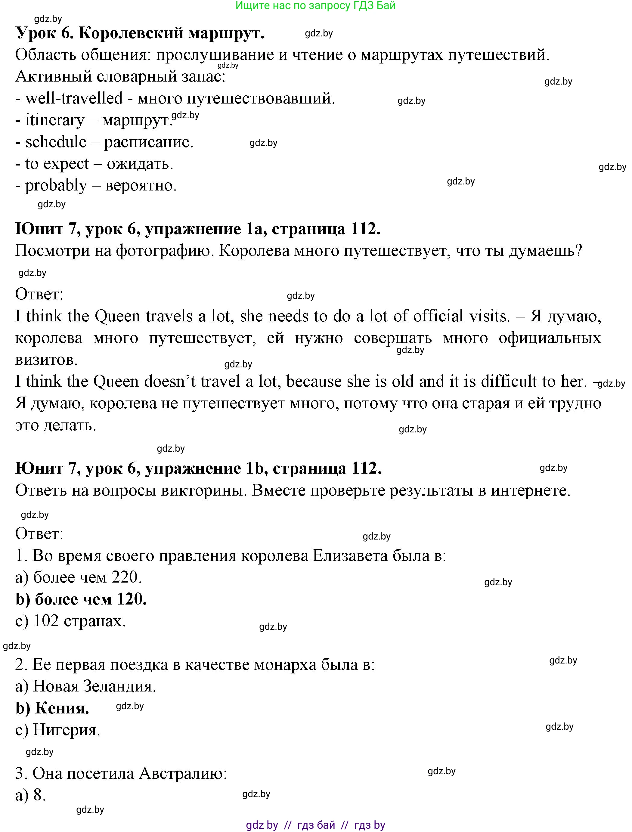 Английский язык (english), 7 класс Учебник (Student's book), авторы: Демченко Наталья Валентиновна, Севрюкова Татьяна Юрьевна, Юхнель Наталья Валентиновна, Наумова Елена Георгиевна, Манешина А В, Маслёнченко Н А, издательство Вышэйшая школа, Минск, 2019, оранжевого цвета, Часть ( Part) 2, страница 112, номер 1, Решение