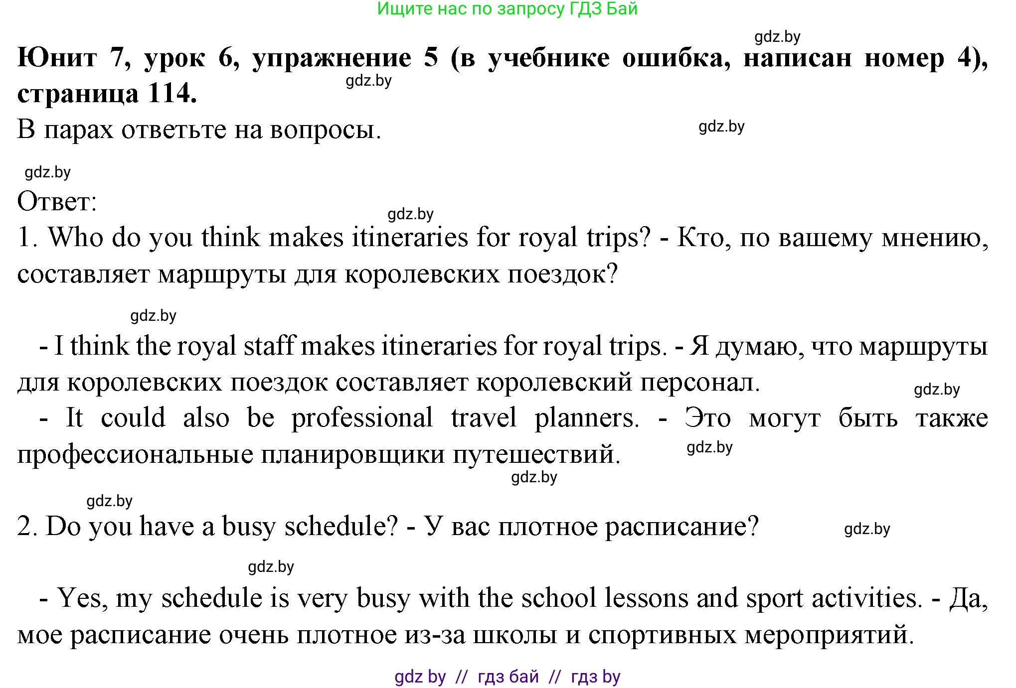 Английский язык (english), 7 класс Учебник (Student's book), авторы: Демченко Наталья Валентиновна, Севрюкова Татьяна Юрьевна, Юхнель Наталья Валентиновна, Наумова Елена Георгиевна, Манешина А В, Маслёнченко Н А, издательство Вышэйшая школа, Минск, 2019, оранжевого цвета, Часть ( Part) 2, страница 114, номер 5, Решение