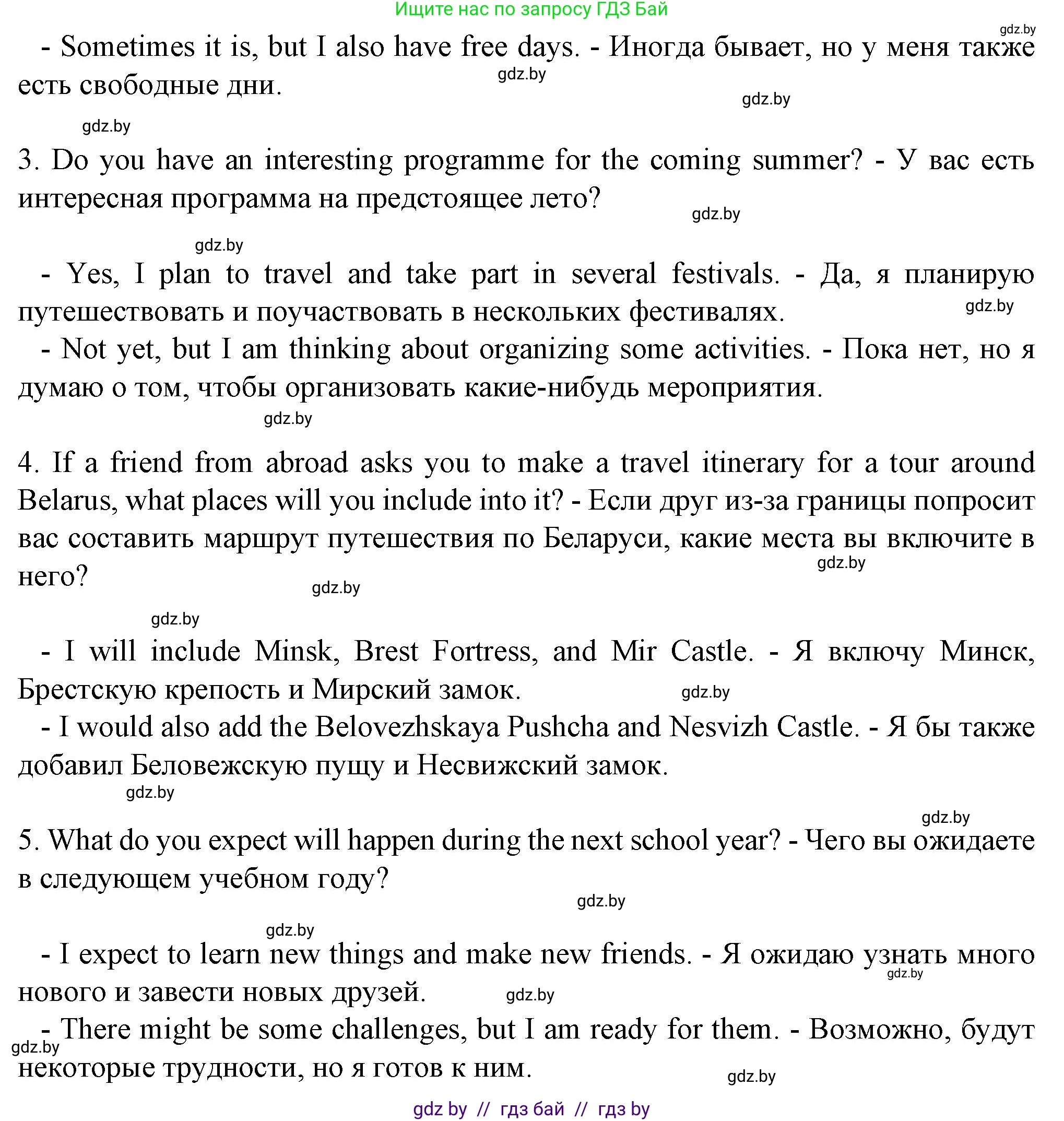 Английский язык (english), 7 класс Учебник (Student's book), авторы: Демченко Наталья Валентиновна, Севрюкова Татьяна Юрьевна, Юхнель Наталья Валентиновна, Наумова Елена Георгиевна, Манешина А В, Маслёнченко Н А, издательство Вышэйшая школа, Минск, 2019, оранжевого цвета, Часть ( Part) 2, страница 114, номер 5, Решение (продолжение 2)