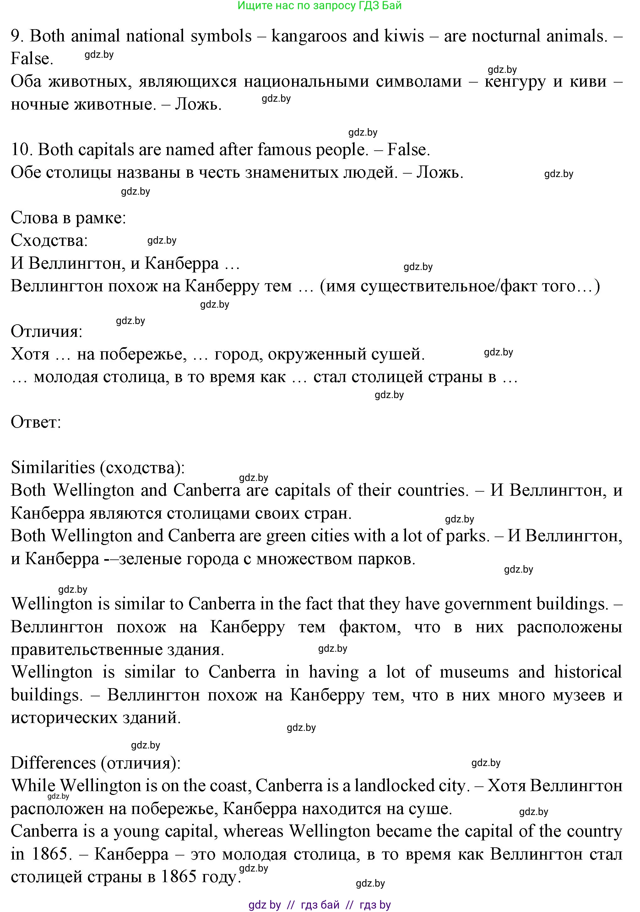 Английский язык (english), 7 класс Учебник (Student's book), авторы: Демченко Наталья Валентиновна, Севрюкова Татьяна Юрьевна, Юхнель Наталья Валентиновна, Наумова Елена Георгиевна, Манешина А В, Маслёнченко Н А, издательство Вышэйшая школа, Минск, 2019, оранжевого цвета, Часть ( Part) 2, страница 117, номер 4, Решение (продолжение 2)