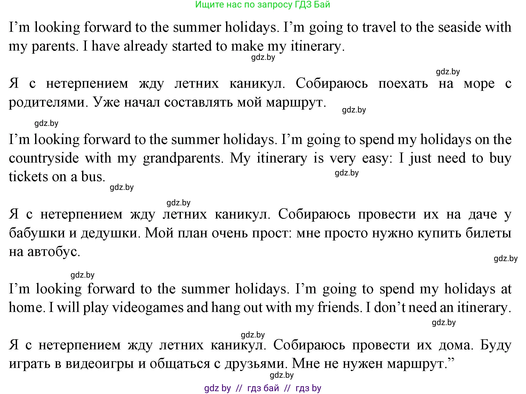 Английский язык (english), 7 класс Учебник (Student's book), авторы: Демченко Наталья Валентиновна, Севрюкова Татьяна Юрьевна, Юхнель Наталья Валентиновна, Наумова Елена Георгиевна, Манешина А В, Маслёнченко Н А, издательство Вышэйшая школа, Минск, 2019, оранжевого цвета, Часть ( Part) 2, страница 119, номер 1, Решение (продолжение 2)