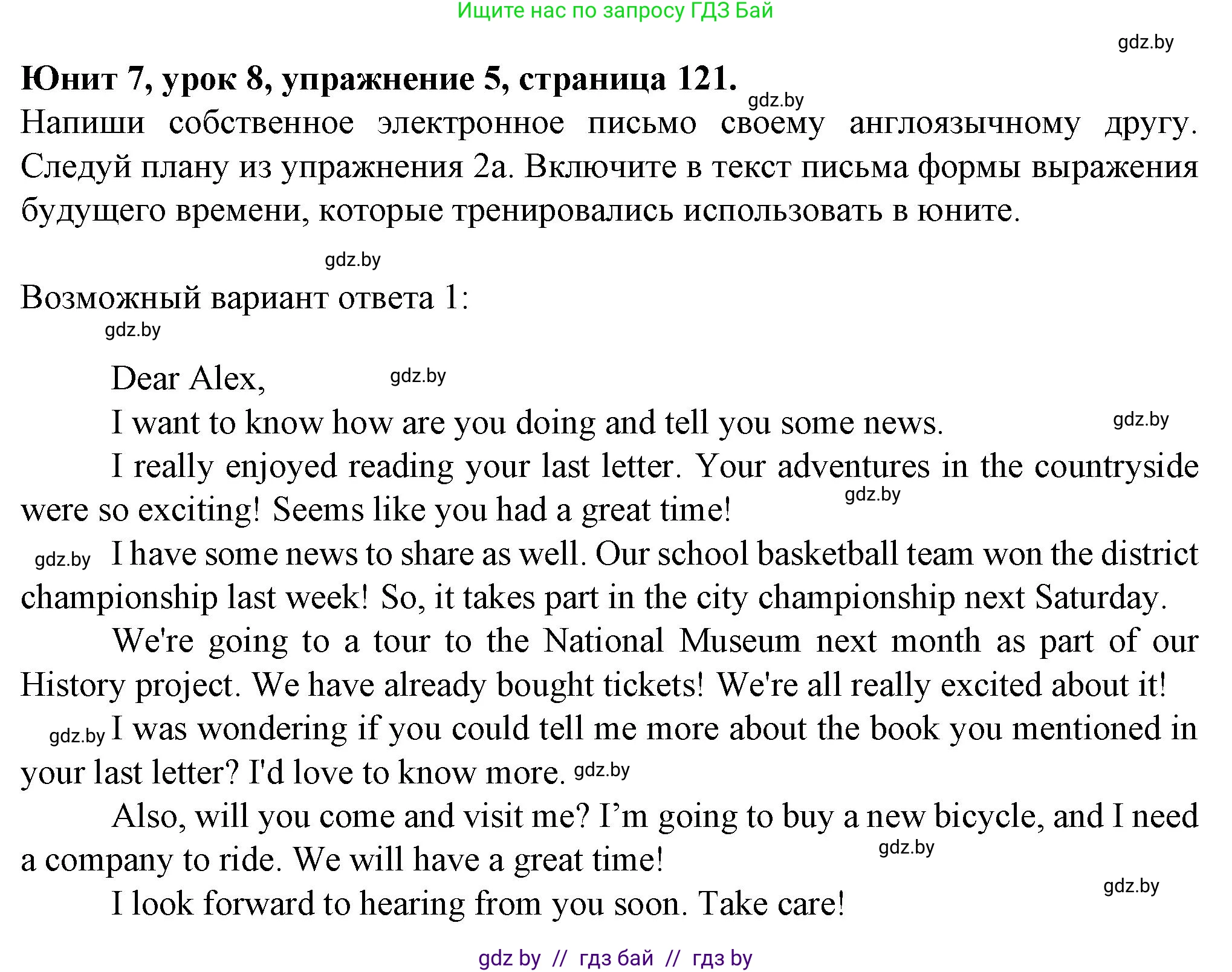 Английский язык (english), 7 класс Учебник (Student's book), авторы: Демченко Наталья Валентиновна, Севрюкова Татьяна Юрьевна, Юхнель Наталья Валентиновна, Наумова Елена Георгиевна, Манешина А В, Маслёнченко Н А, издательство Вышэйшая школа, Минск, 2019, оранжевого цвета, Часть ( Part) 2, страница 121, номер 5, Решение