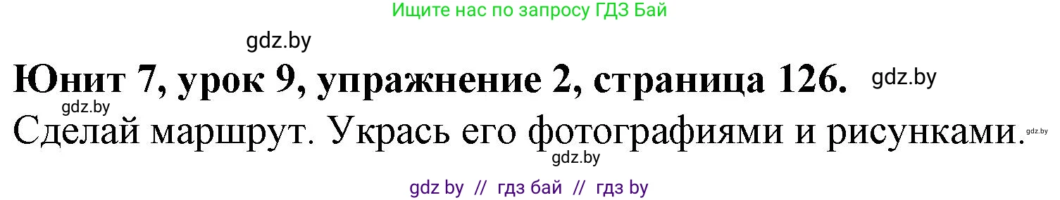 Английский язык (english), 7 класс Учебник (Student's book), авторы: Демченко Наталья Валентиновна, Севрюкова Татьяна Юрьевна, Юхнель Наталья Валентиновна, Наумова Елена Георгиевна, Манешина А В, Маслёнченко Н А, издательство Вышэйшая школа, Минск, 2019, оранжевого цвета, Часть ( Part) 2, страница 126, номер 2, Решение