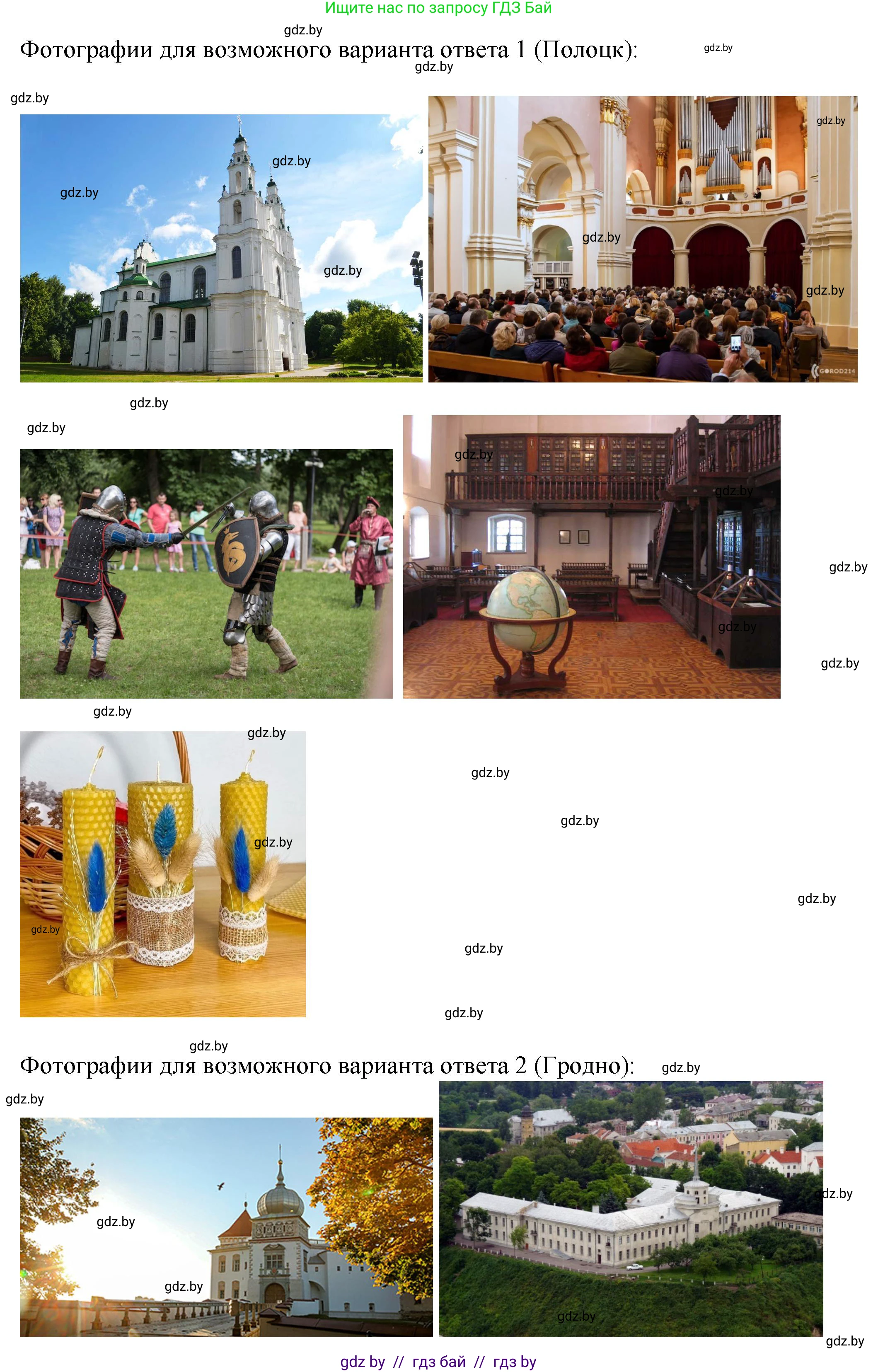 Английский язык (english), 7 класс Учебник (Student's book), авторы: Демченко Наталья Валентиновна, Севрюкова Татьяна Юрьевна, Юхнель Наталья Валентиновна, Наумова Елена Георгиевна, Манешина А В, Маслёнченко Н А, издательство Вышэйшая школа, Минск, 2019, оранжевого цвета, Часть ( Part) 2, страница 126, номер 2, Решение (продолжение 2)