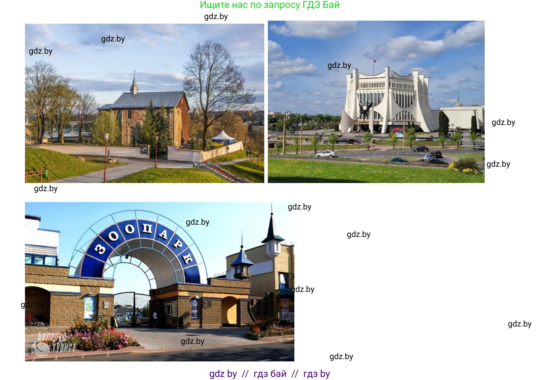 Английский язык (english), 7 класс Учебник (Student's book), авторы: Демченко Наталья Валентиновна, Севрюкова Татьяна Юрьевна, Юхнель Наталья Валентиновна, Наумова Елена Георгиевна, Манешина А В, Маслёнченко Н А, издательство Вышэйшая школа, Минск, 2019, оранжевого цвета, Часть ( Part) 2, страница 126, номер 2, Решение (продолжение 3)