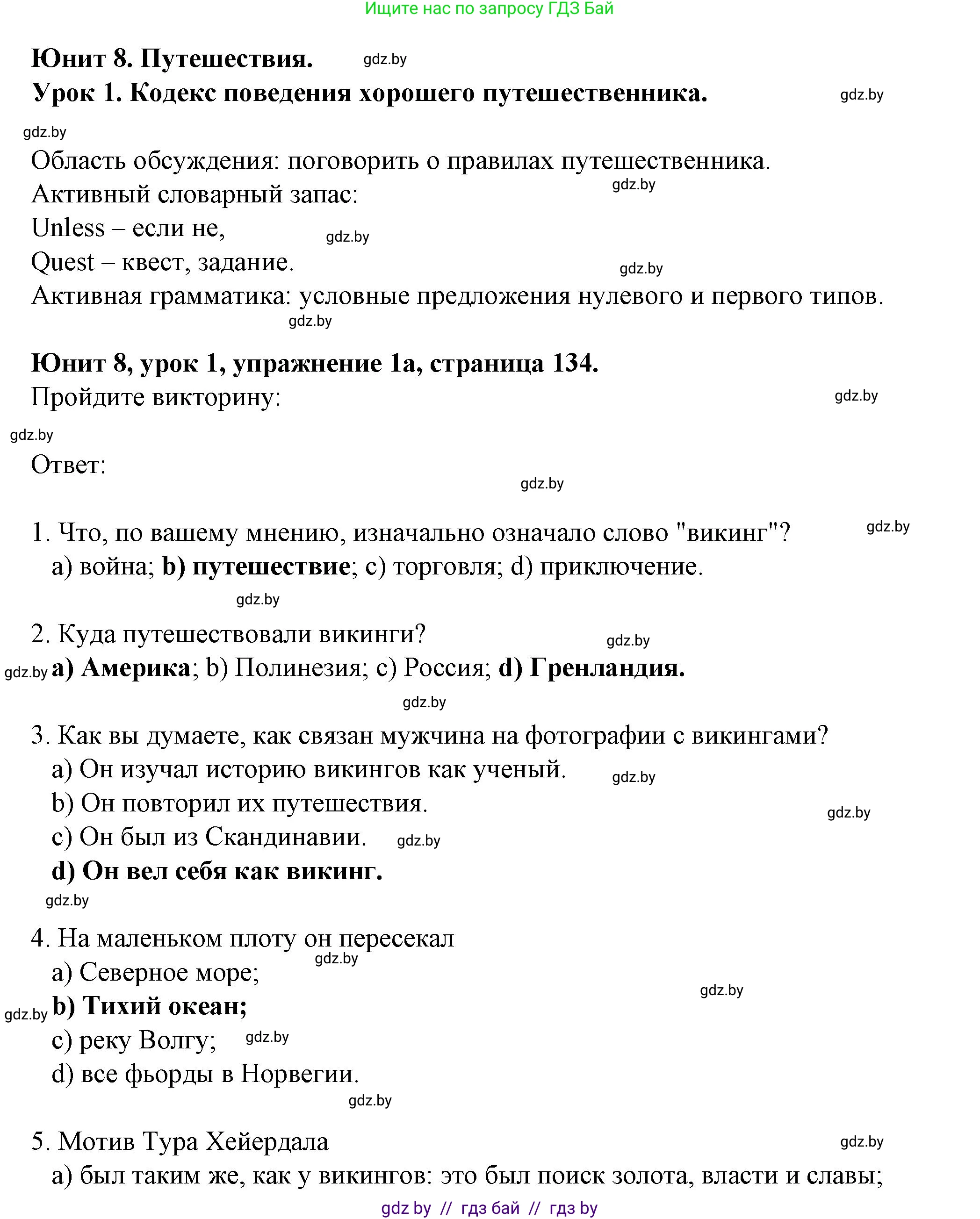 Английский язык (english), 7 класс Учебник (Student's book), авторы: Демченко Наталья Валентиновна, Севрюкова Татьяна Юрьевна, Юхнель Наталья Валентиновна, Наумова Елена Георгиевна, Манешина А В, Маслёнченко Н А, издательство Вышэйшая школа, Минск, 2019, оранжевого цвета, Часть ( Part) 2, страница 134, номер 1, Решение