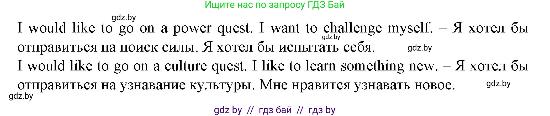 Английский язык (english), 7 класс Учебник (Student's book), авторы: Демченко Наталья Валентиновна, Севрюкова Татьяна Юрьевна, Юхнель Наталья Валентиновна, Наумова Елена Георгиевна, Манешина А В, Маслёнченко Н А, издательство Вышэйшая школа, Минск, 2019, оранжевого цвета, Часть ( Part) 2, страница 134, номер 1, Решение (продолжение 3)